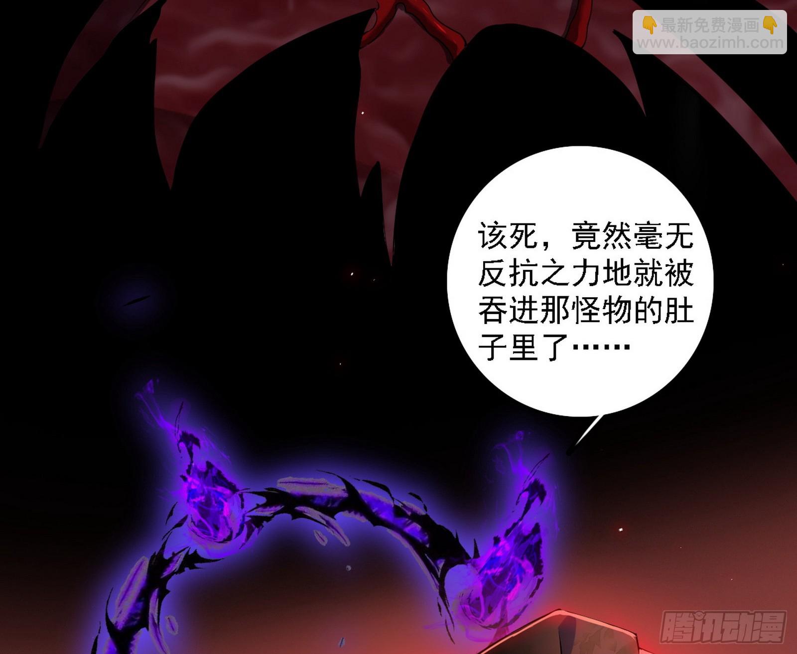 我爲邪帝 - 來自五星靈的降維打擊(1/3) - 4