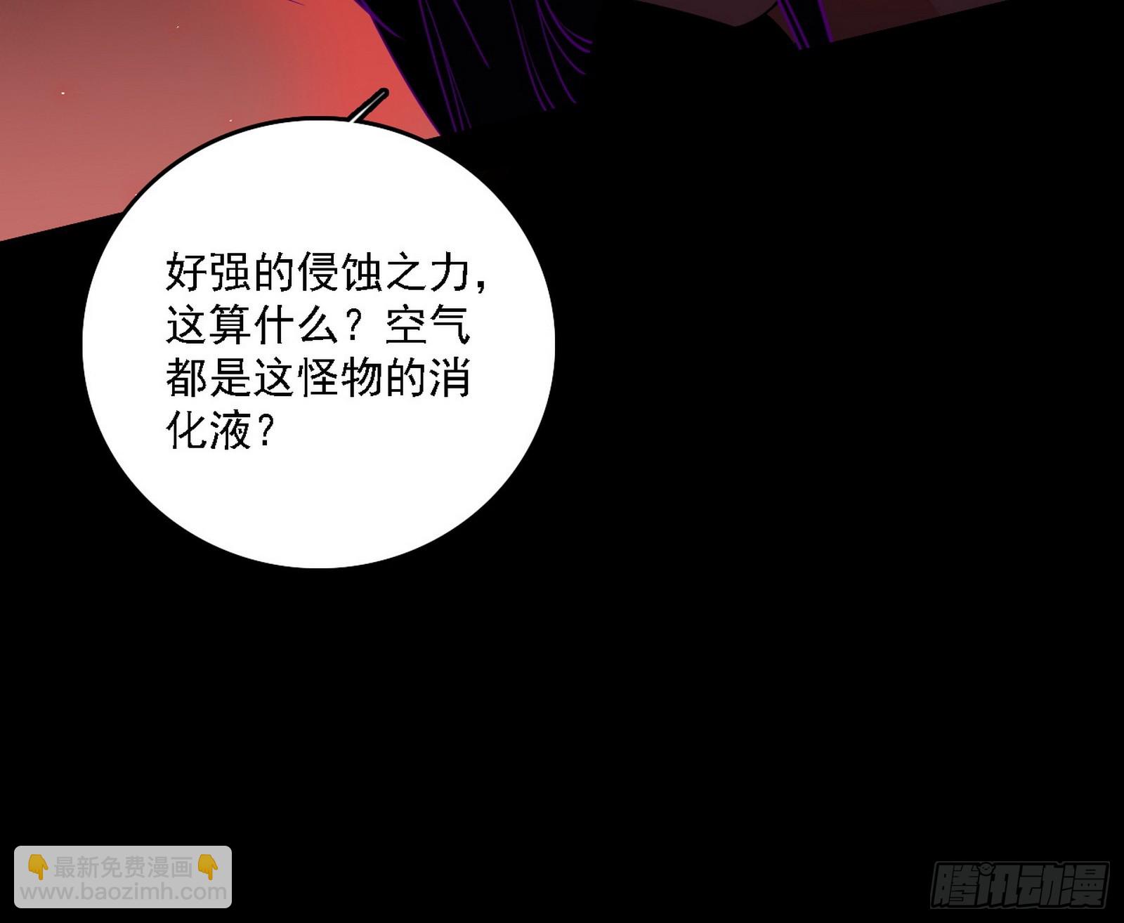 我爲邪帝 - 來自五星靈的降維打擊(1/3) - 7
