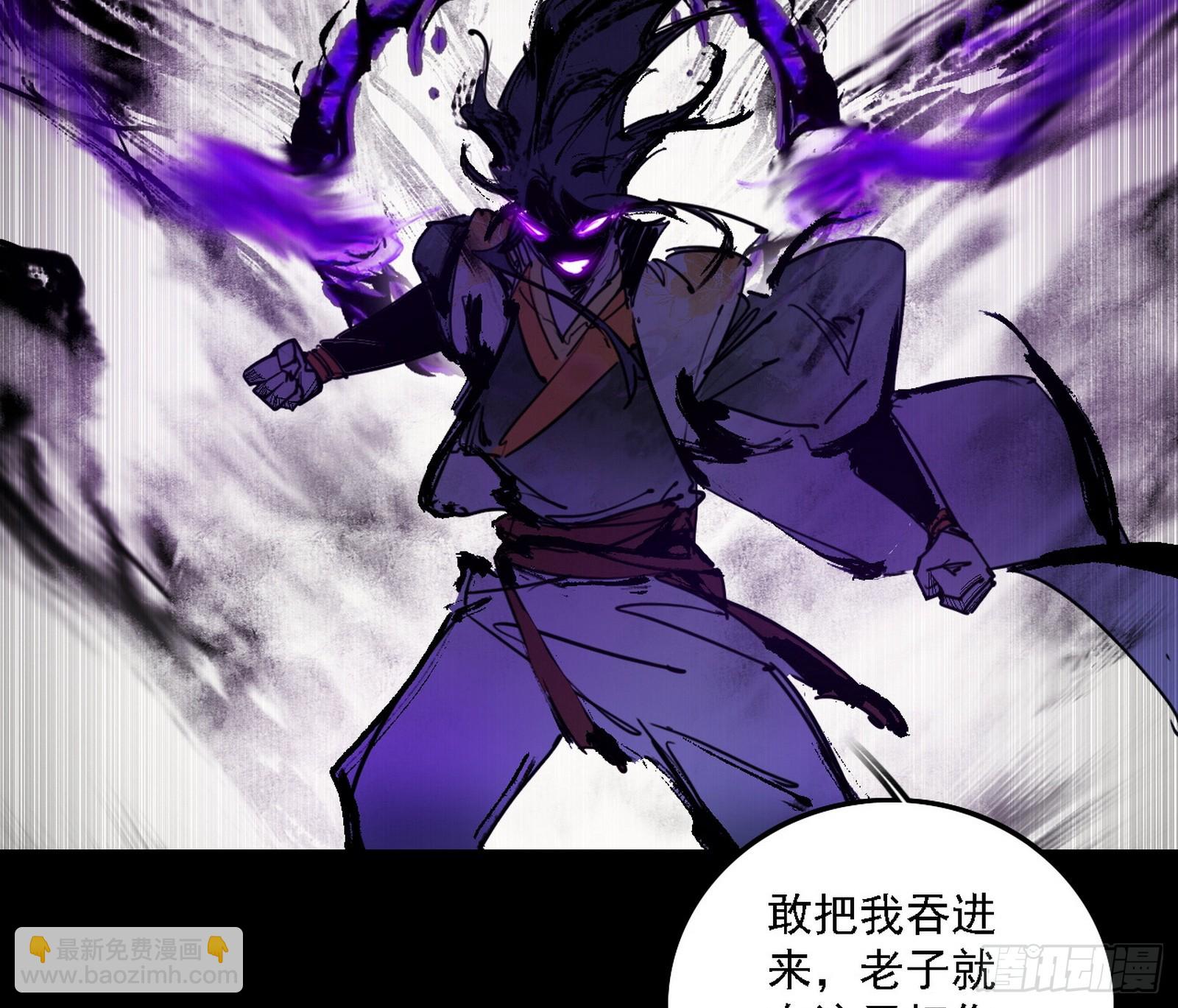 我爲邪帝 - 來自五星靈的降維打擊(1/3) - 1