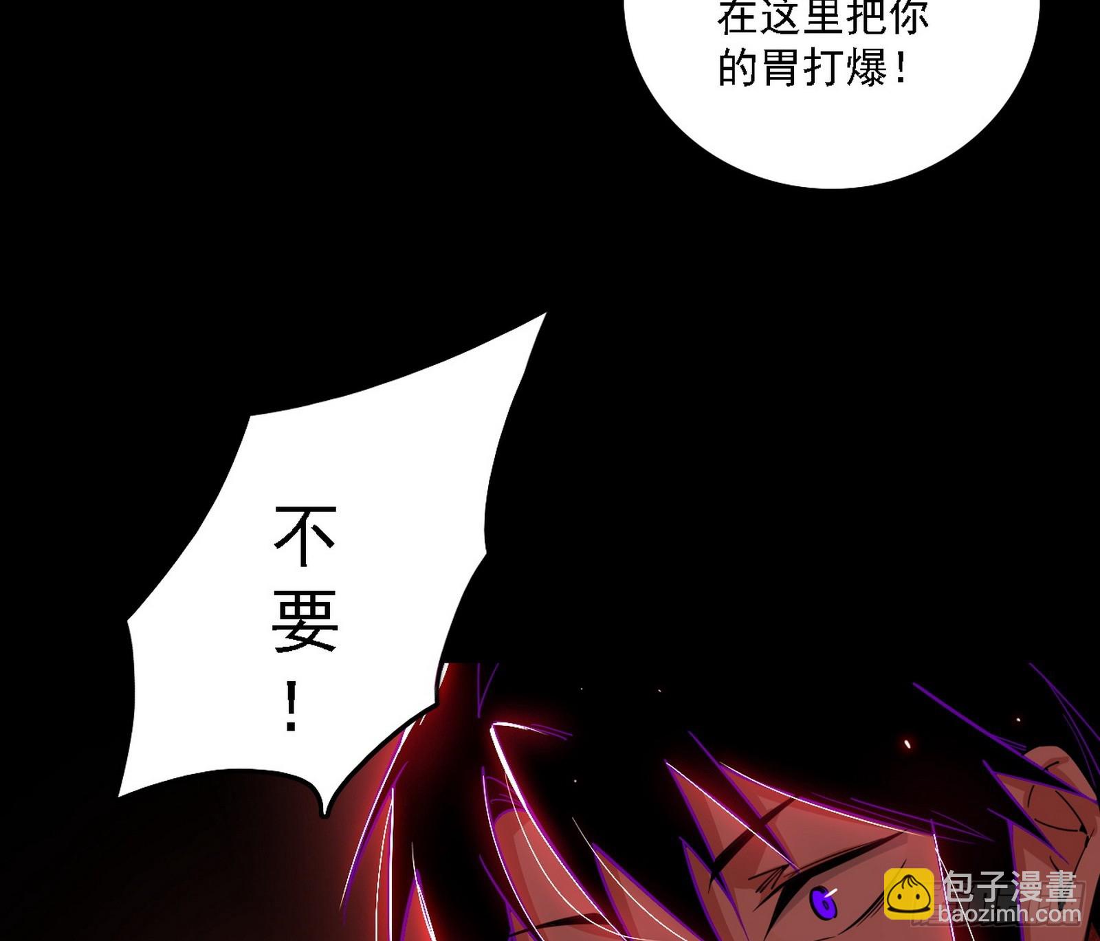 我爲邪帝 - 來自五星靈的降維打擊(1/3) - 2