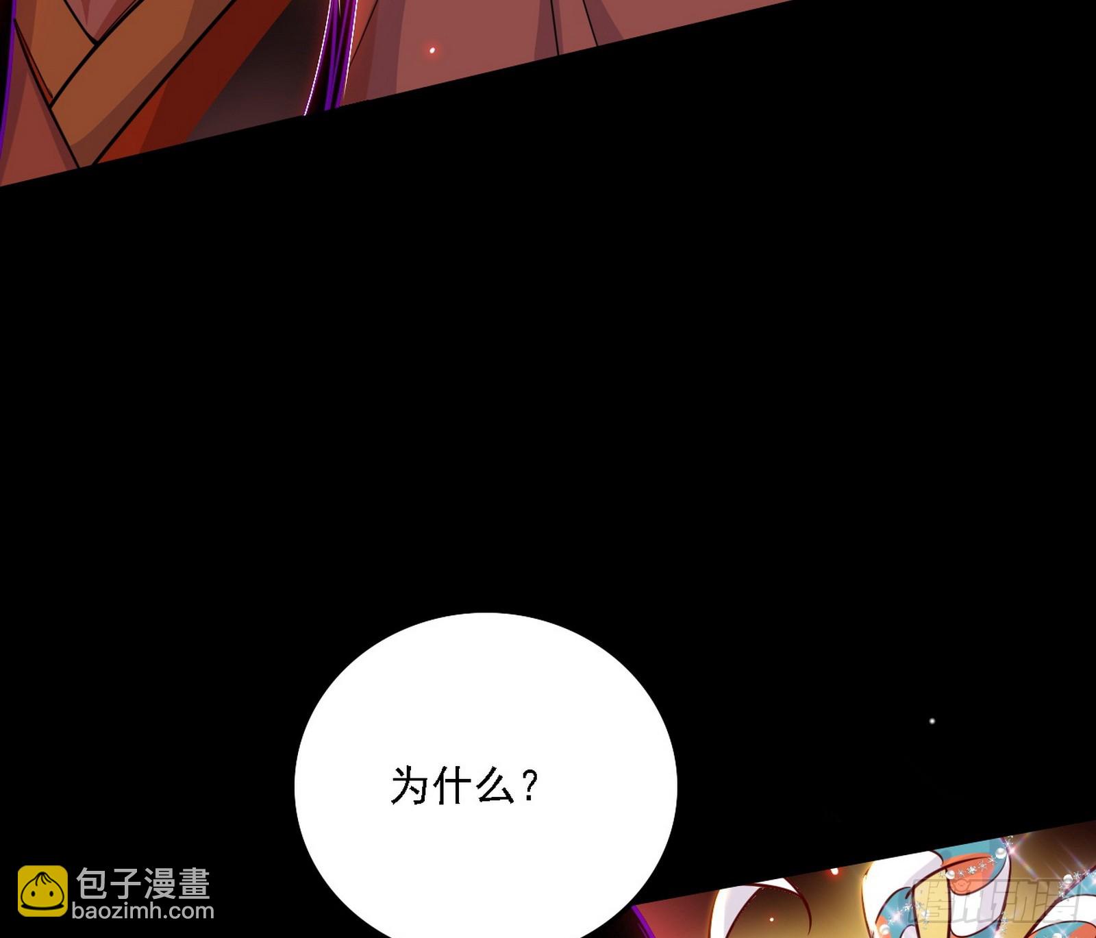 我爲邪帝 - 來自五星靈的降維打擊(1/3) - 5