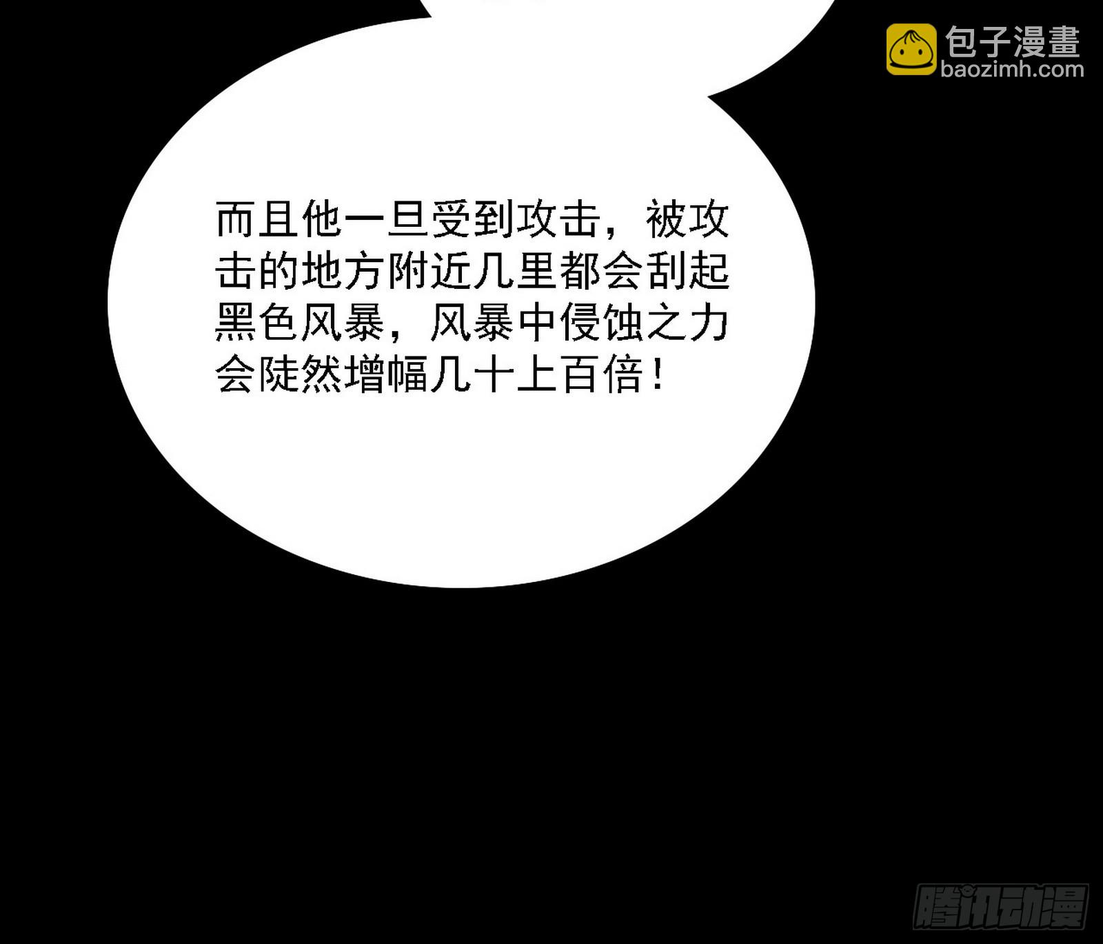 我爲邪帝 - 來自五星靈的降維打擊(1/3) - 7