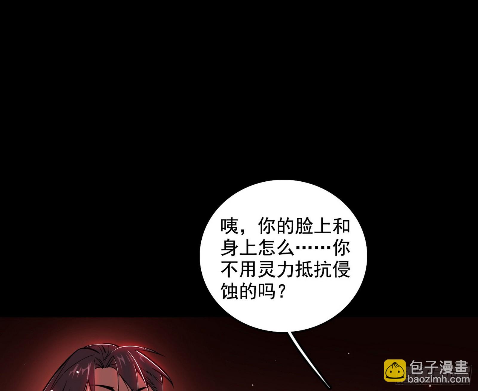 我爲邪帝 - 來自五星靈的降維打擊(1/3) - 2