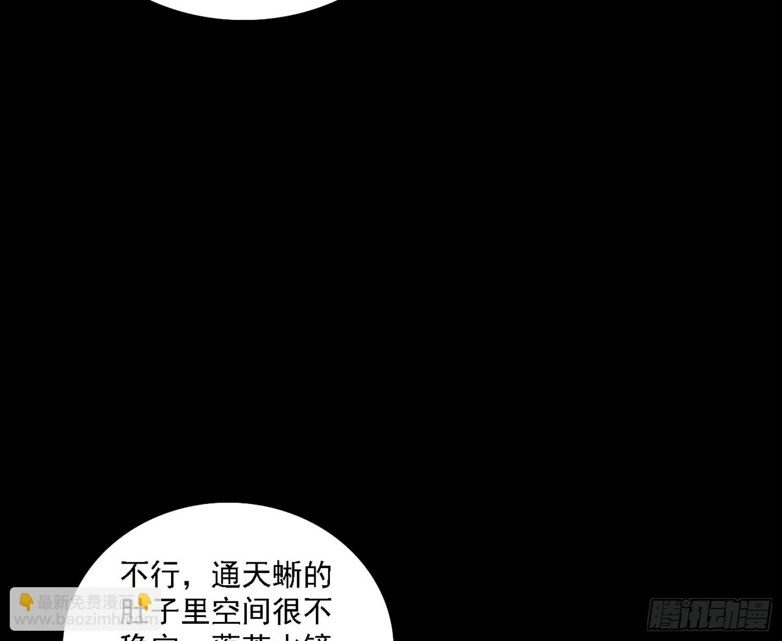 我爲邪帝 - 來自五星靈的降維打擊(1/3) - 7