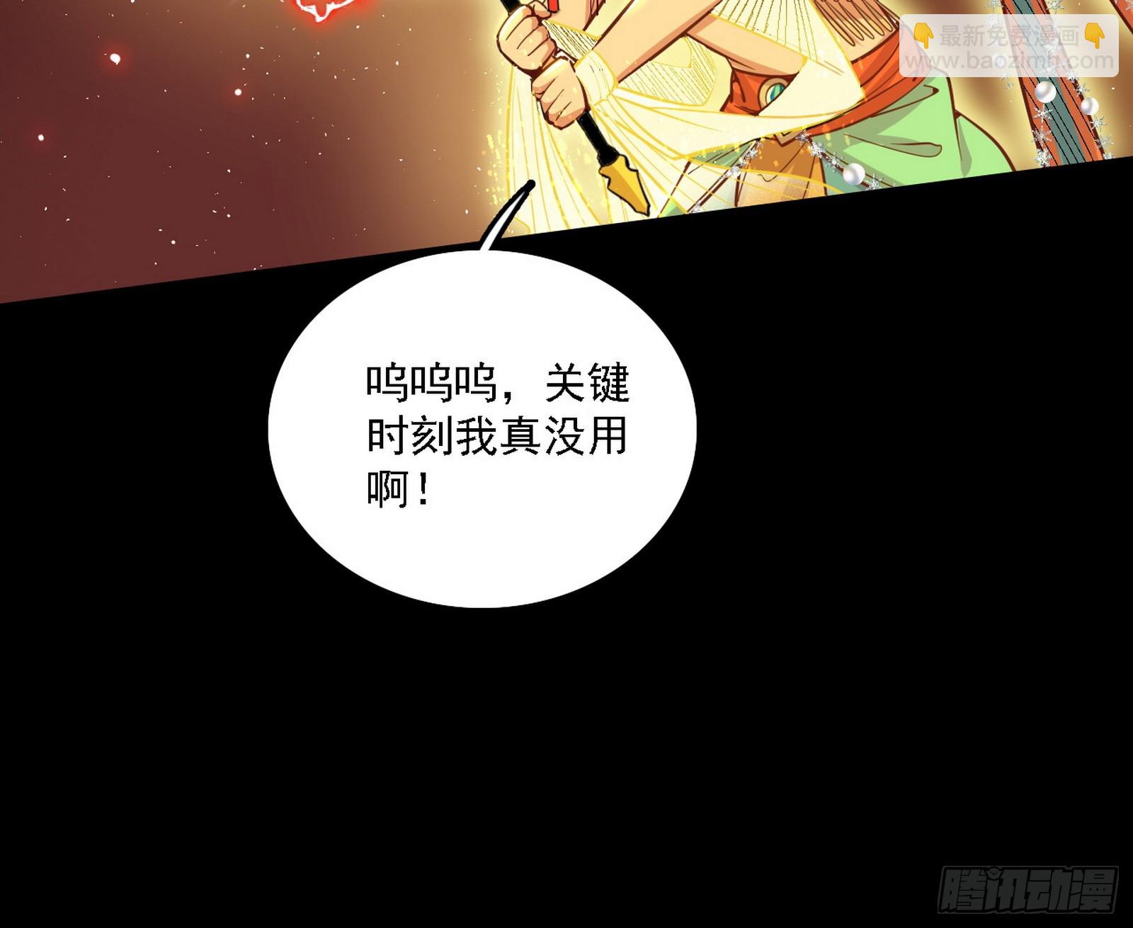 我爲邪帝 - 來自五星靈的降維打擊(1/3) - 1
