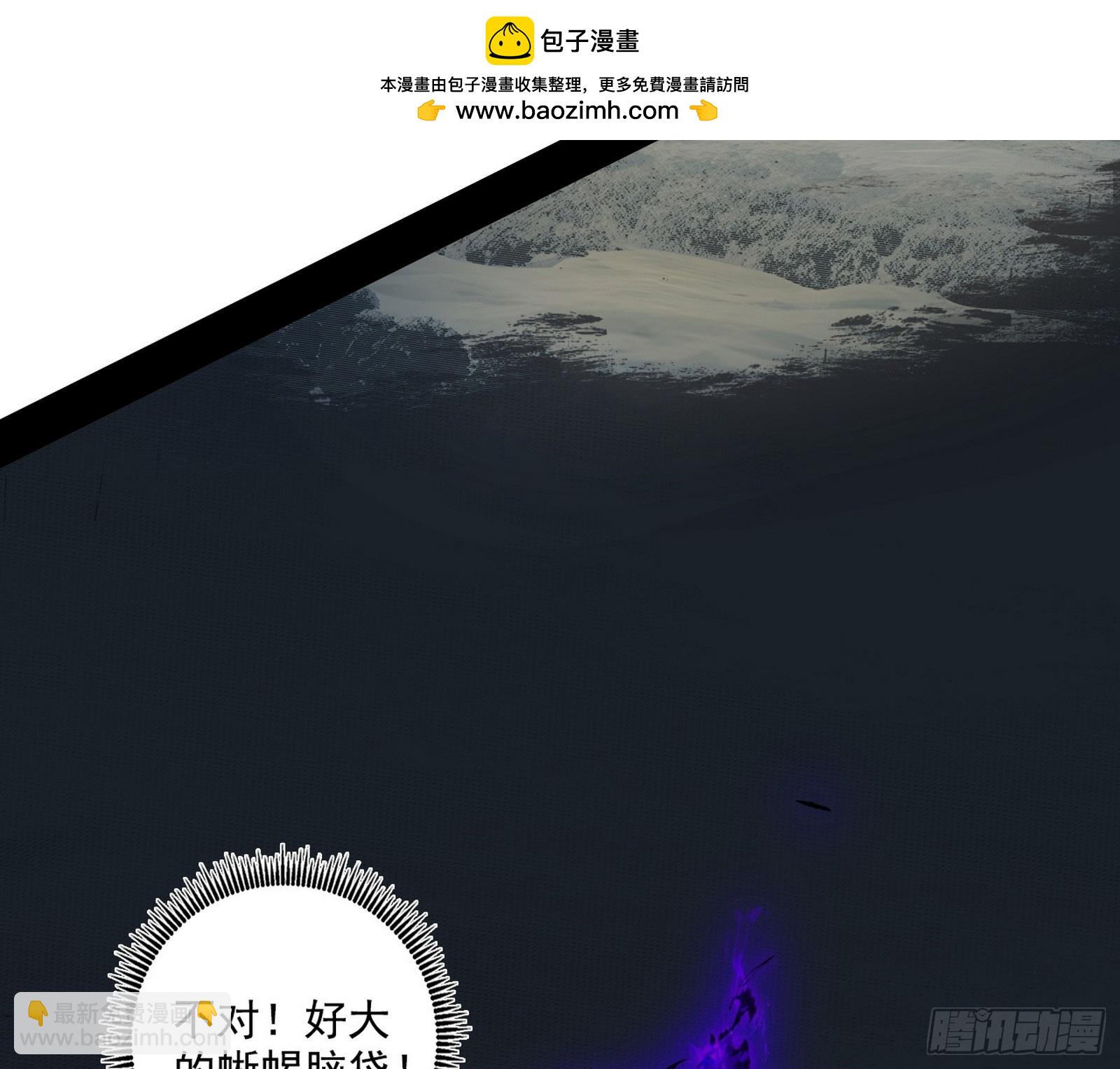 我爲邪帝 - 來自五星靈的降維打擊(1/3) - 5