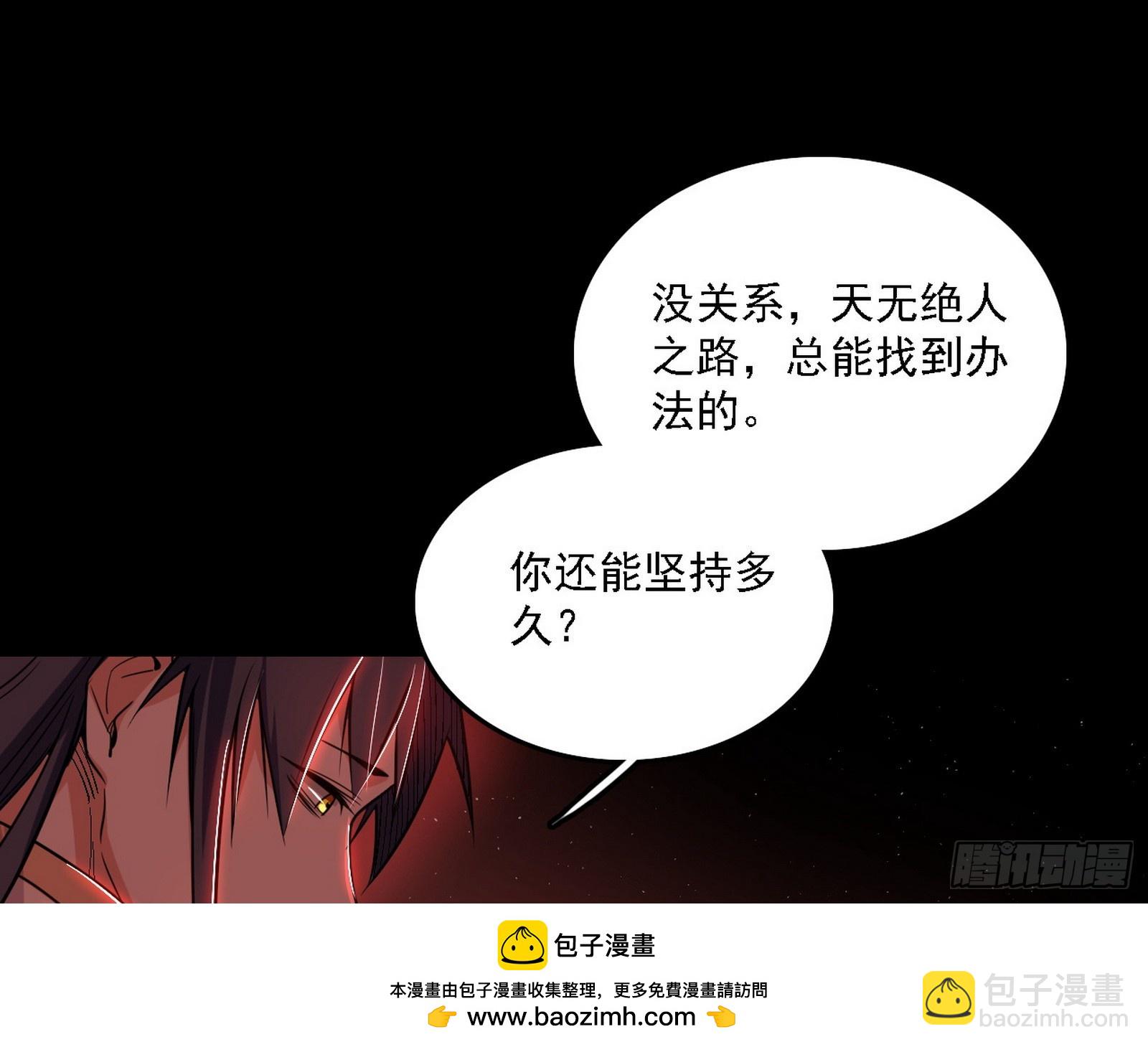 我爲邪帝 - 來自五星靈的降維打擊(1/3) - 2
