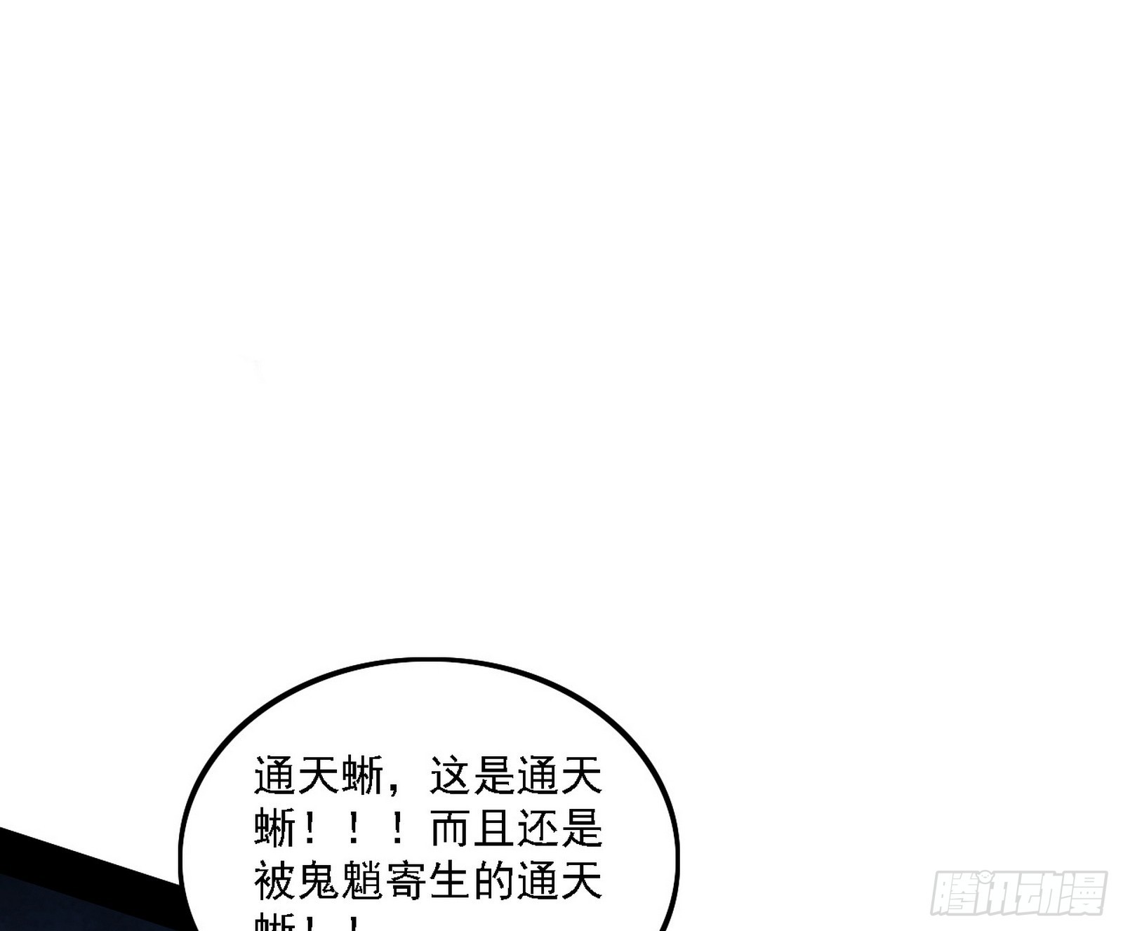 我爲邪帝 - 來自五星靈的降維打擊(1/3) - 1