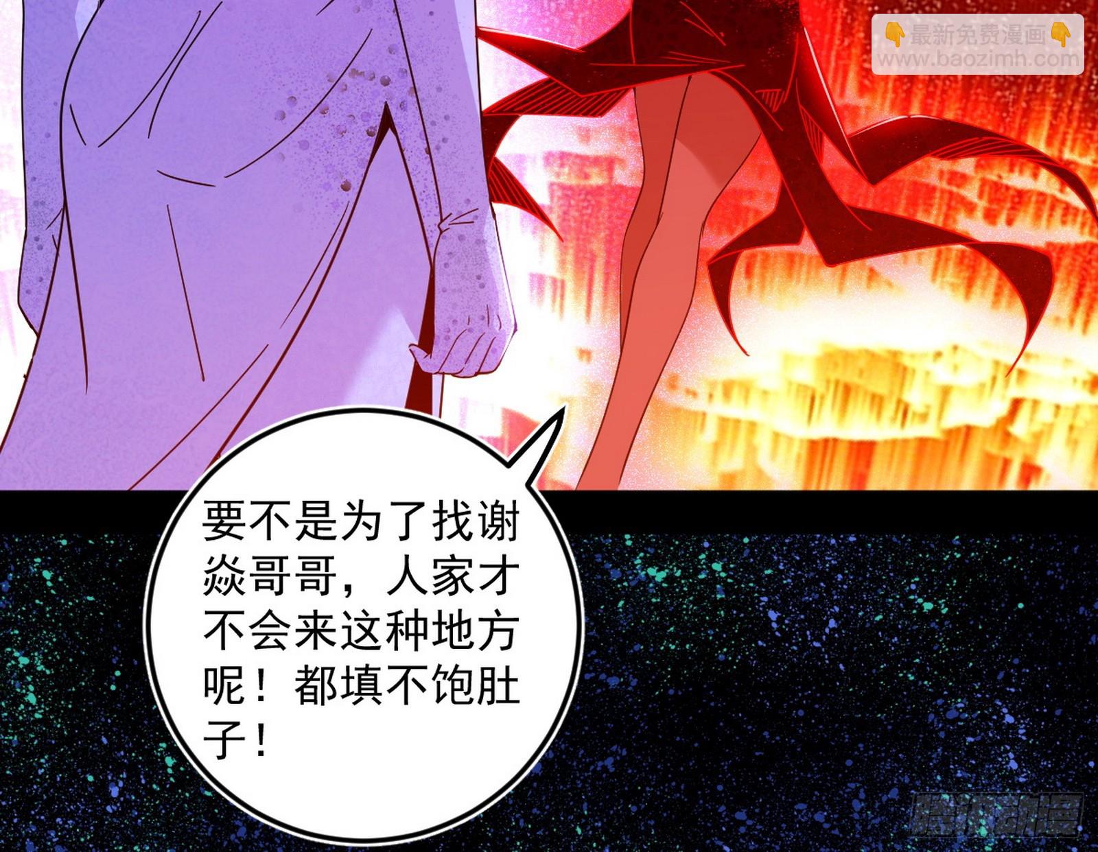 我爲邪帝 - 邪神·地球·朱寂·謝焱(1/3) - 4