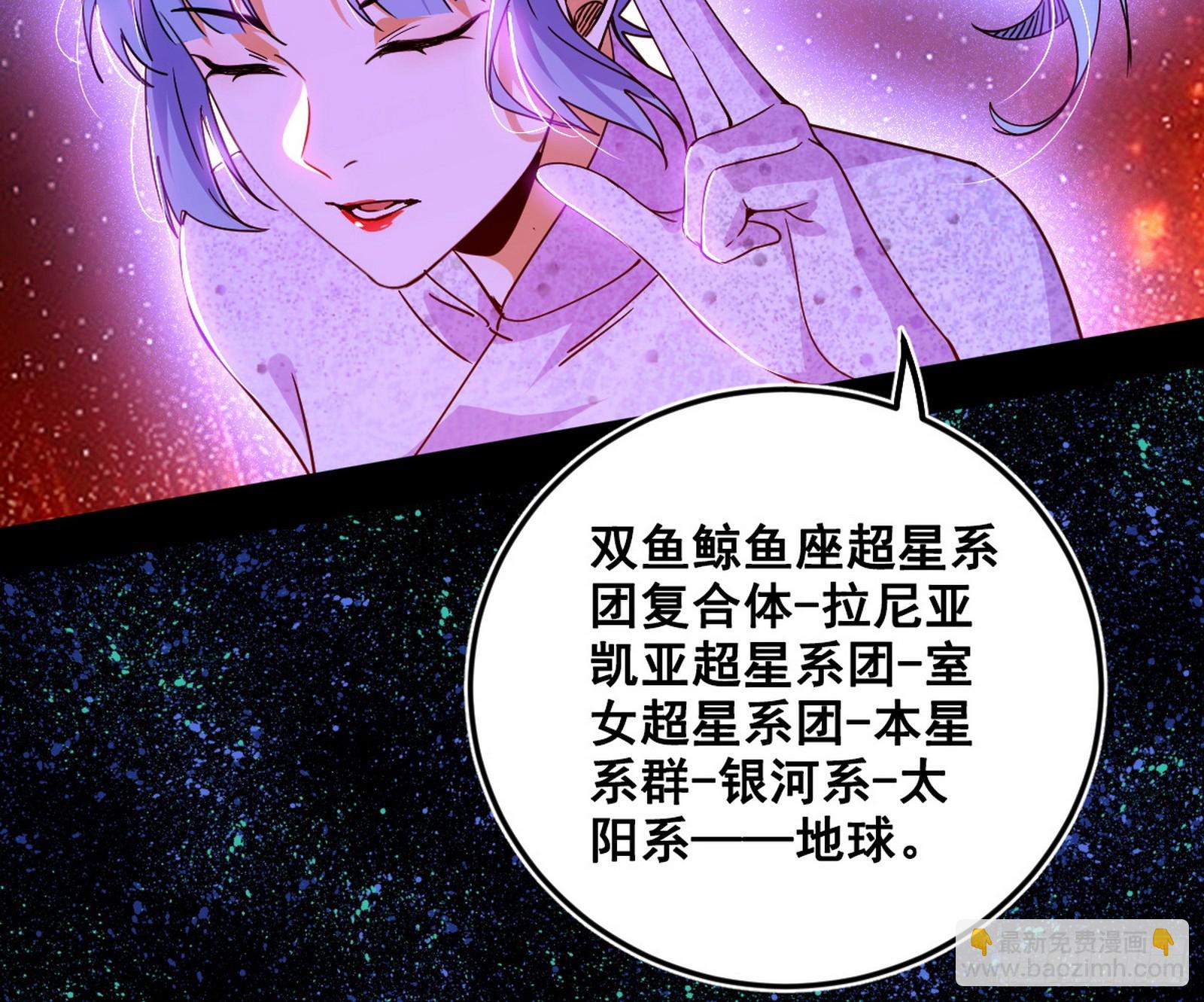 我爲邪帝 - 邪神·地球·朱寂·謝焱(1/3) - 6