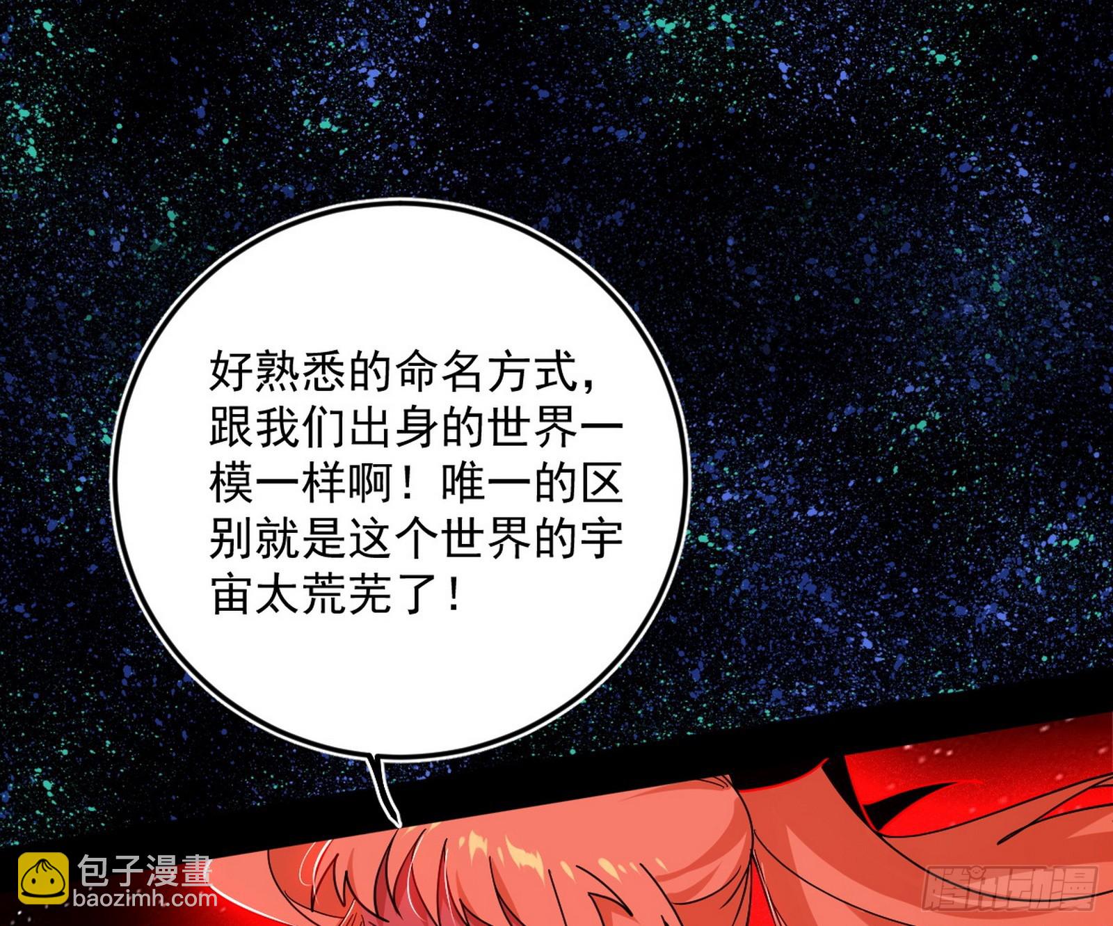我爲邪帝 - 邪神·地球·朱寂·謝焱(1/3) - 7