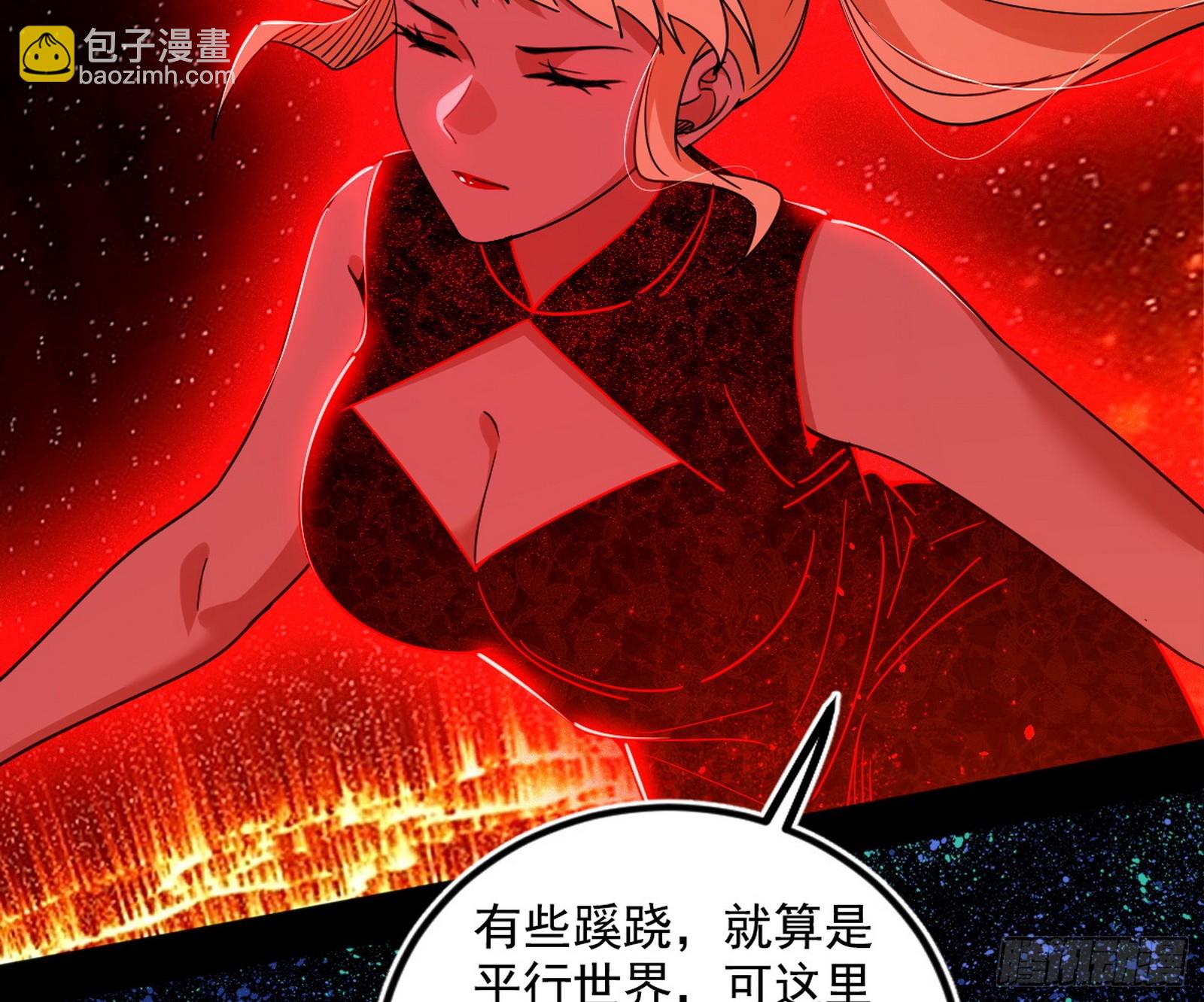 我爲邪帝 - 邪神·地球·朱寂·謝焱(1/3) - 8