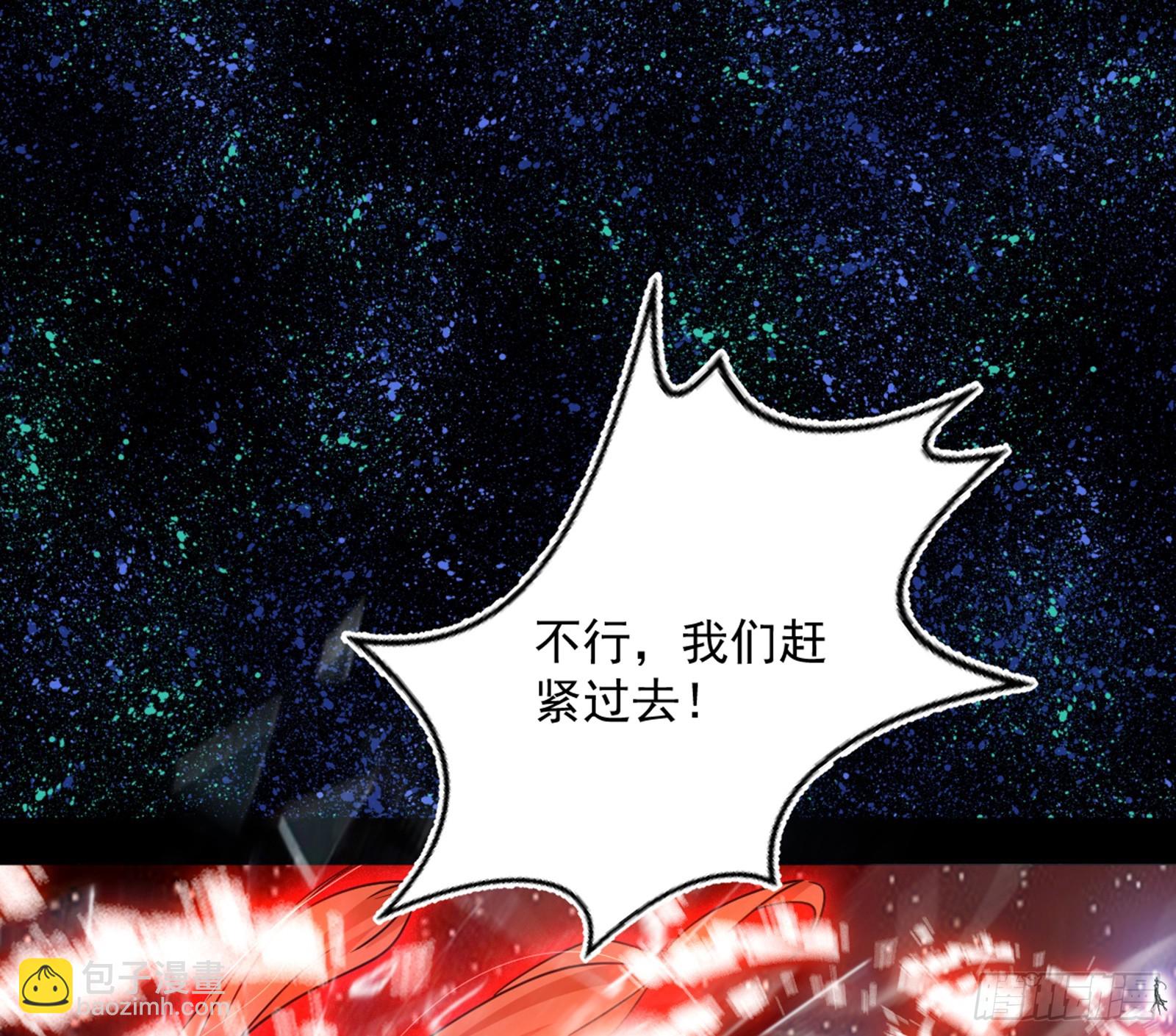 我爲邪帝 - 邪神·地球·朱寂·謝焱(1/3) - 5