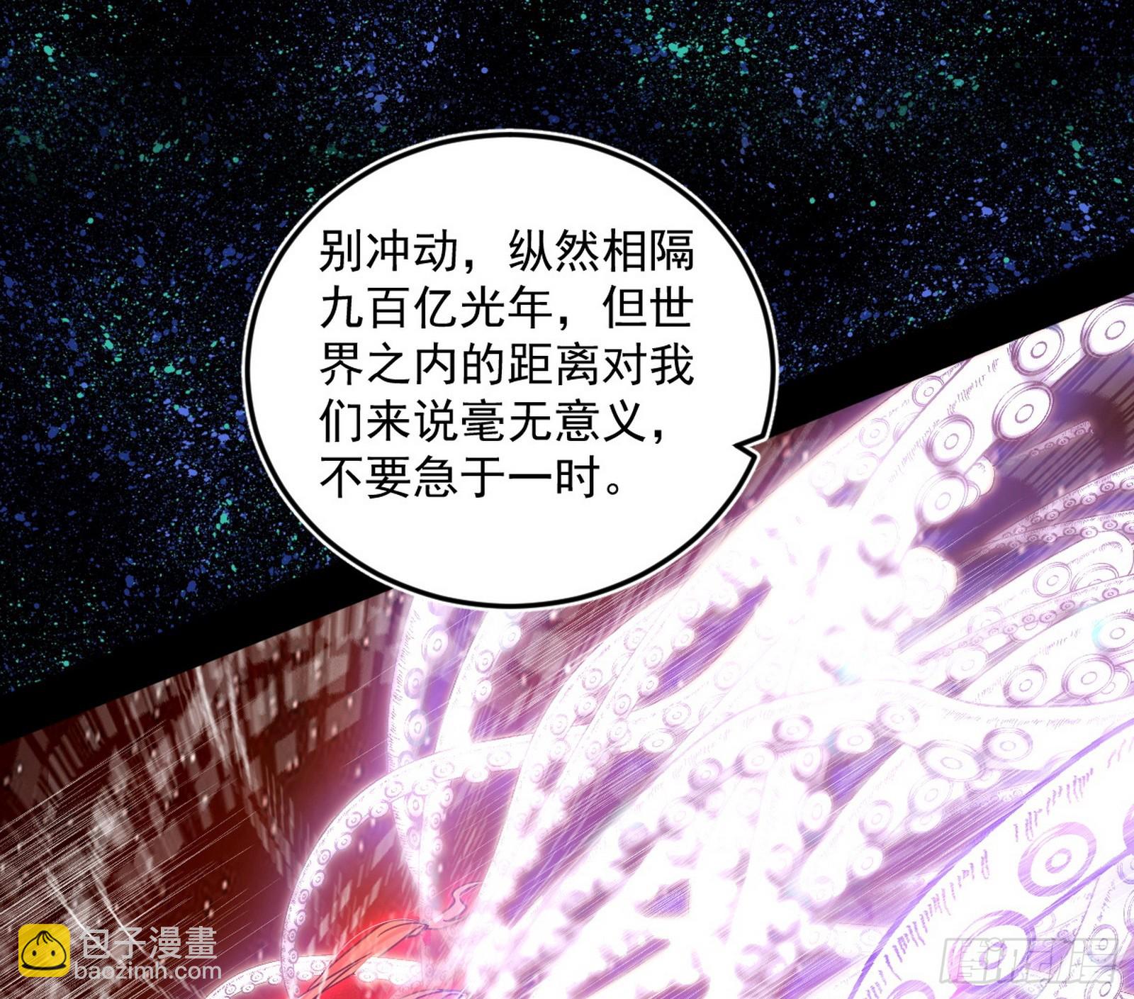 我爲邪帝 - 邪神·地球·朱寂·謝焱(1/3) - 7