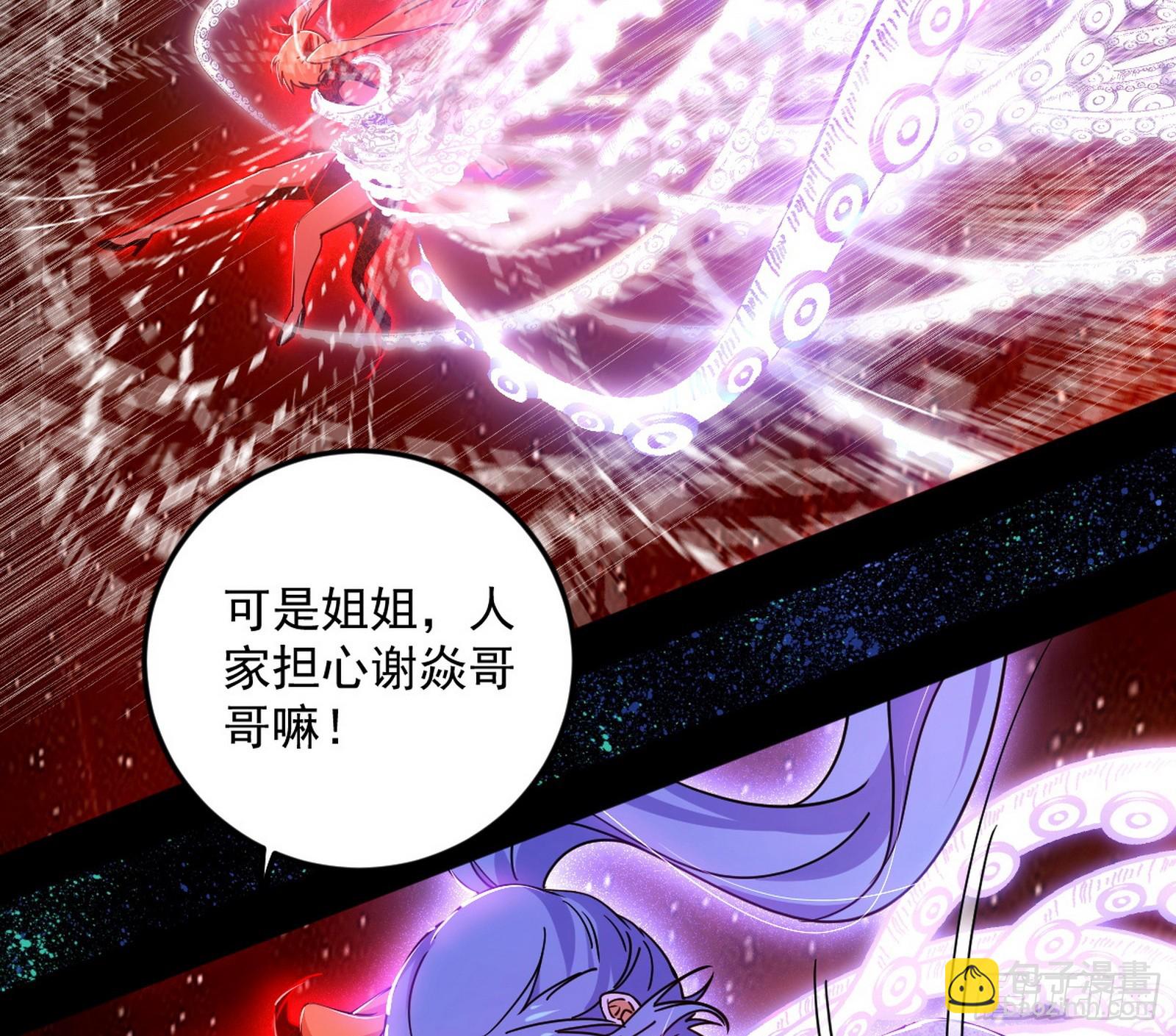 我爲邪帝 - 邪神·地球·朱寂·謝焱(1/3) - 8