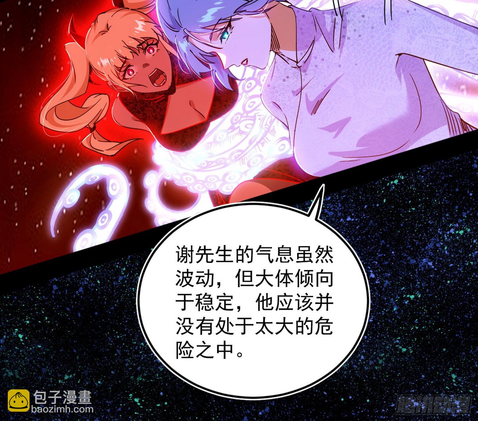 我爲邪帝 - 邪神·地球·朱寂·謝焱(1/3) - 1