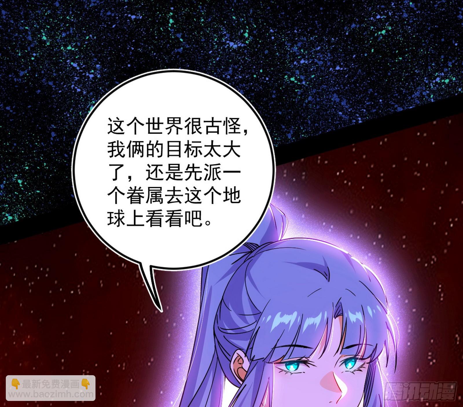 我爲邪帝 - 邪神·地球·朱寂·謝焱(1/3) - 2