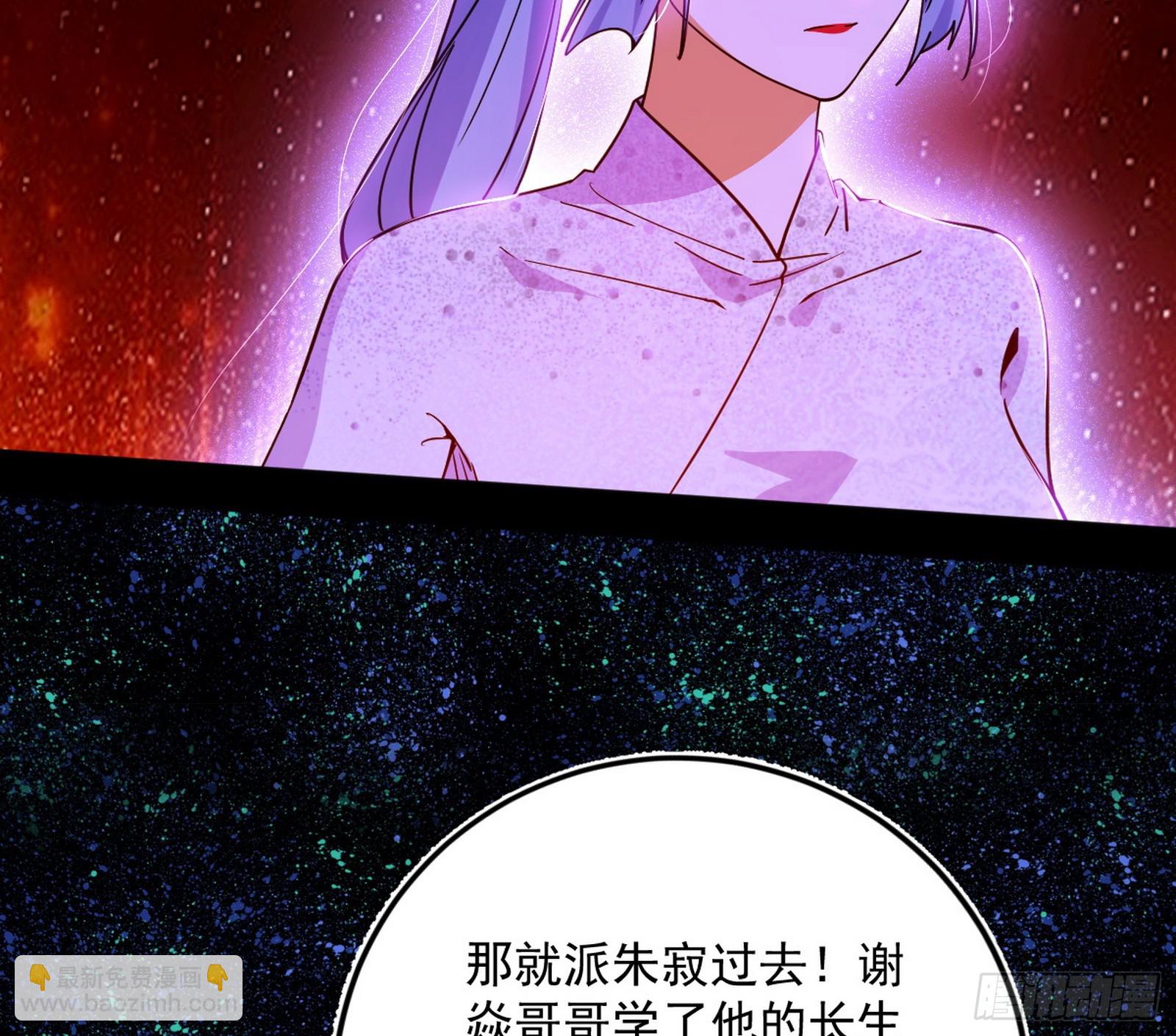 我爲邪帝 - 邪神·地球·朱寂·謝焱(1/3) - 3