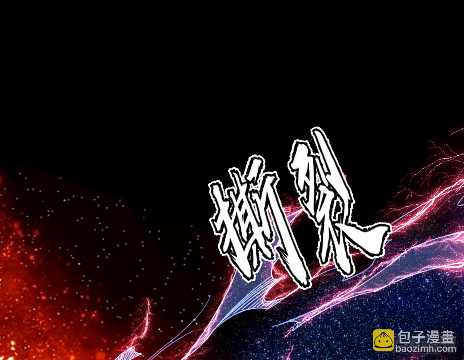 我爲邪帝 - 邪神·地球·朱寂·謝焱(1/3) - 3