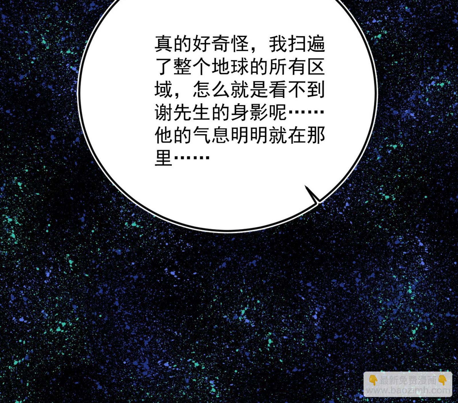 我爲邪帝 - 邪神·地球·朱寂·謝焱(1/3) - 6