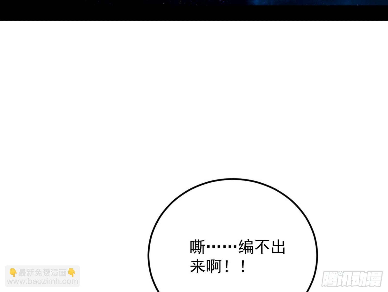 我爲邪帝 - 邪神·地球·朱寂·謝焱(1/3) - 1