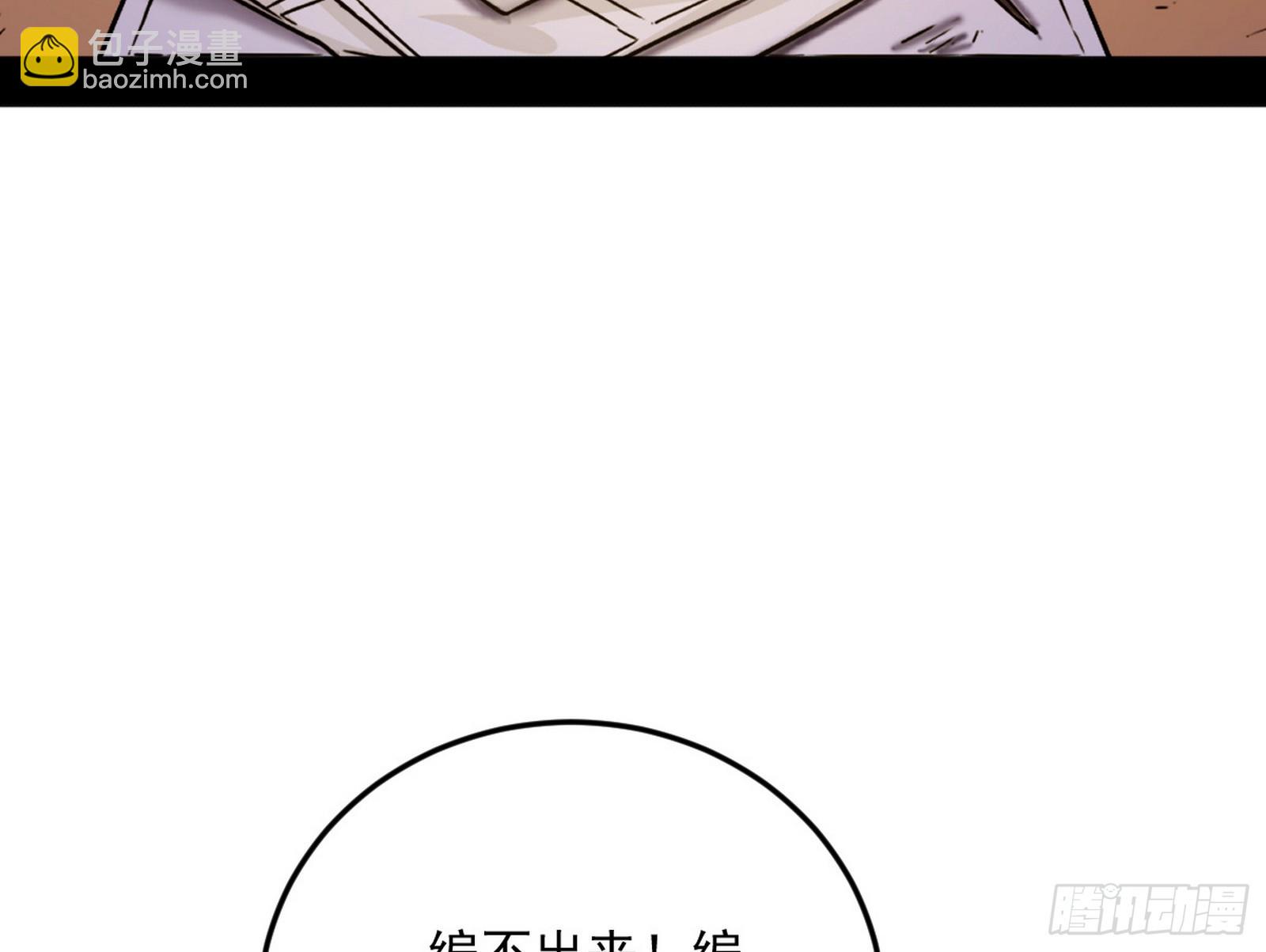 我爲邪帝 - 邪神·地球·朱寂·謝焱(1/3) - 3