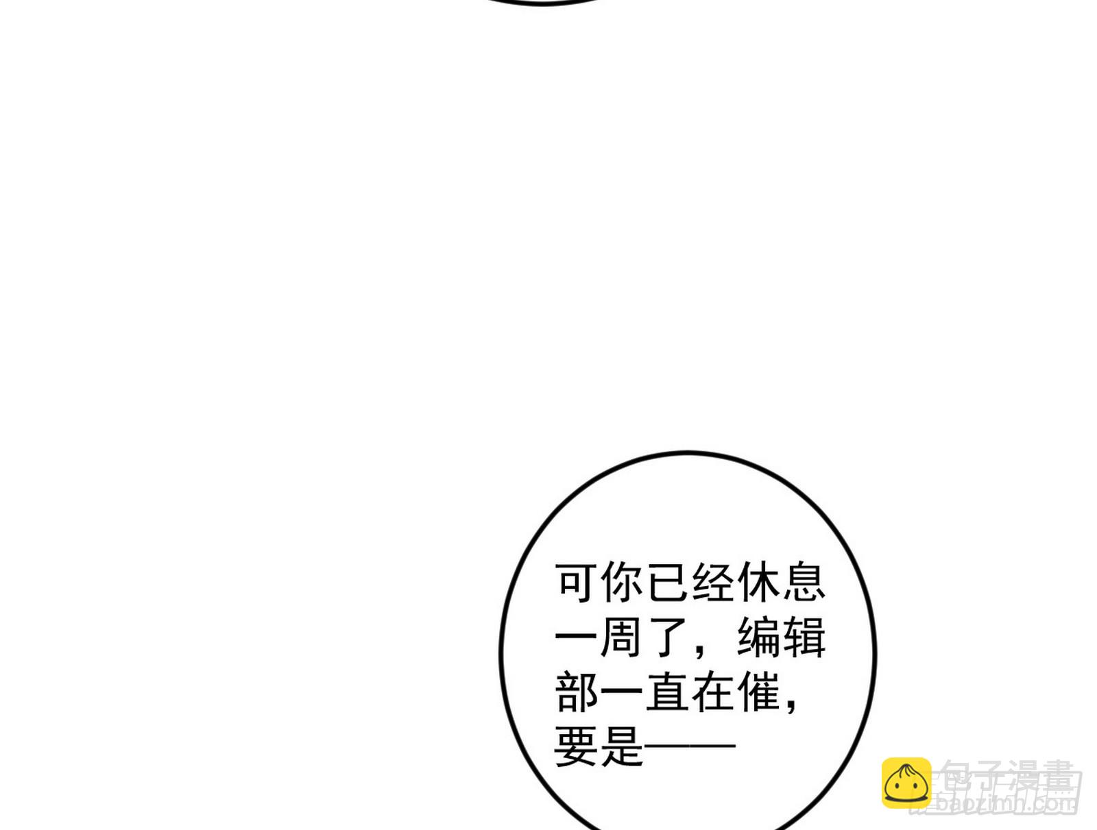 我爲邪帝 - 邪神·地球·朱寂·謝焱(1/3) - 6