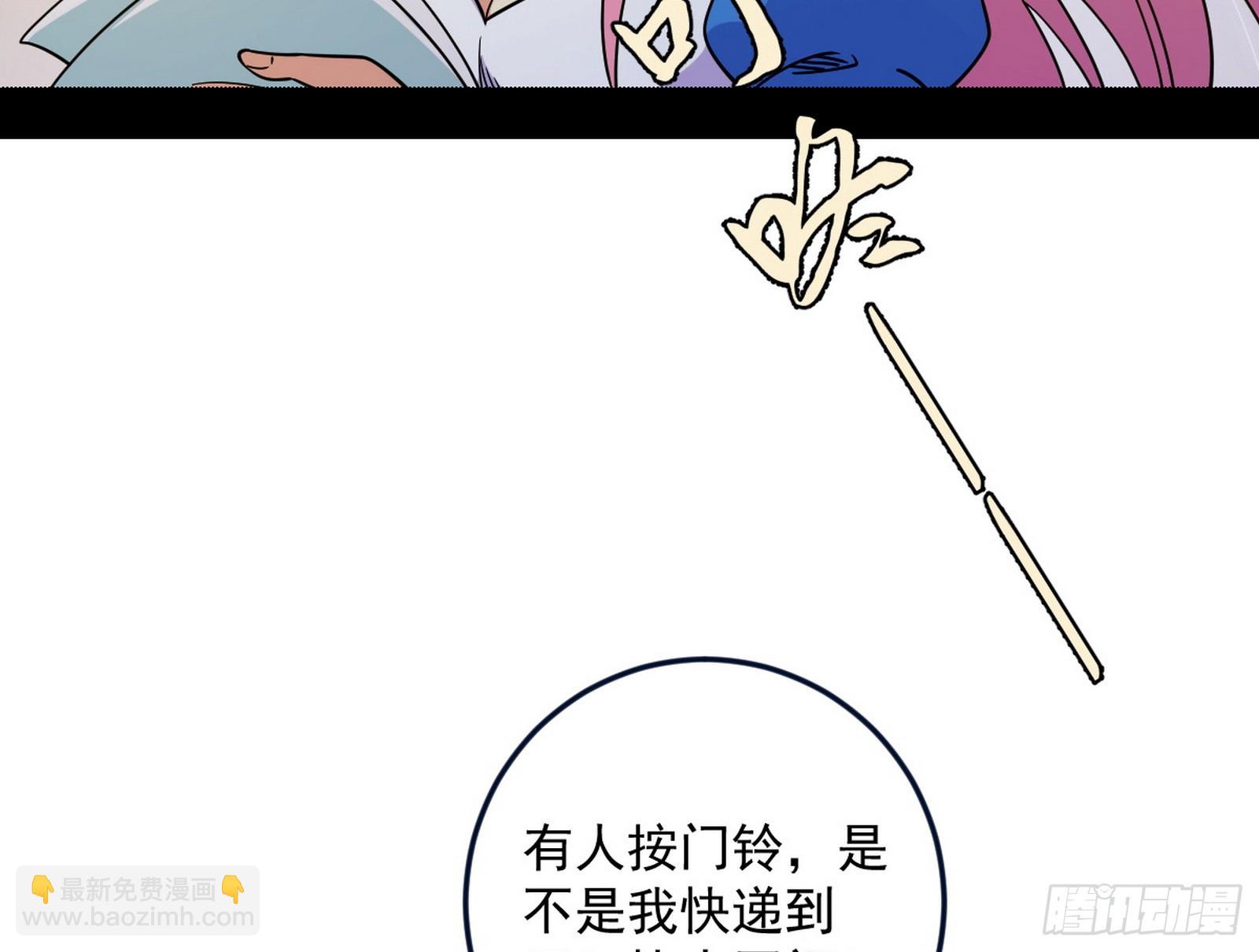 我爲邪帝 - 邪神·地球·朱寂·謝焱(1/3) - 8
