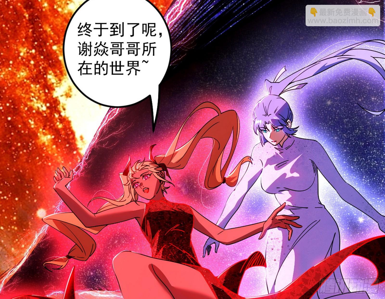 我爲邪帝 - 邪神·地球·朱寂·謝焱(1/3) - 5