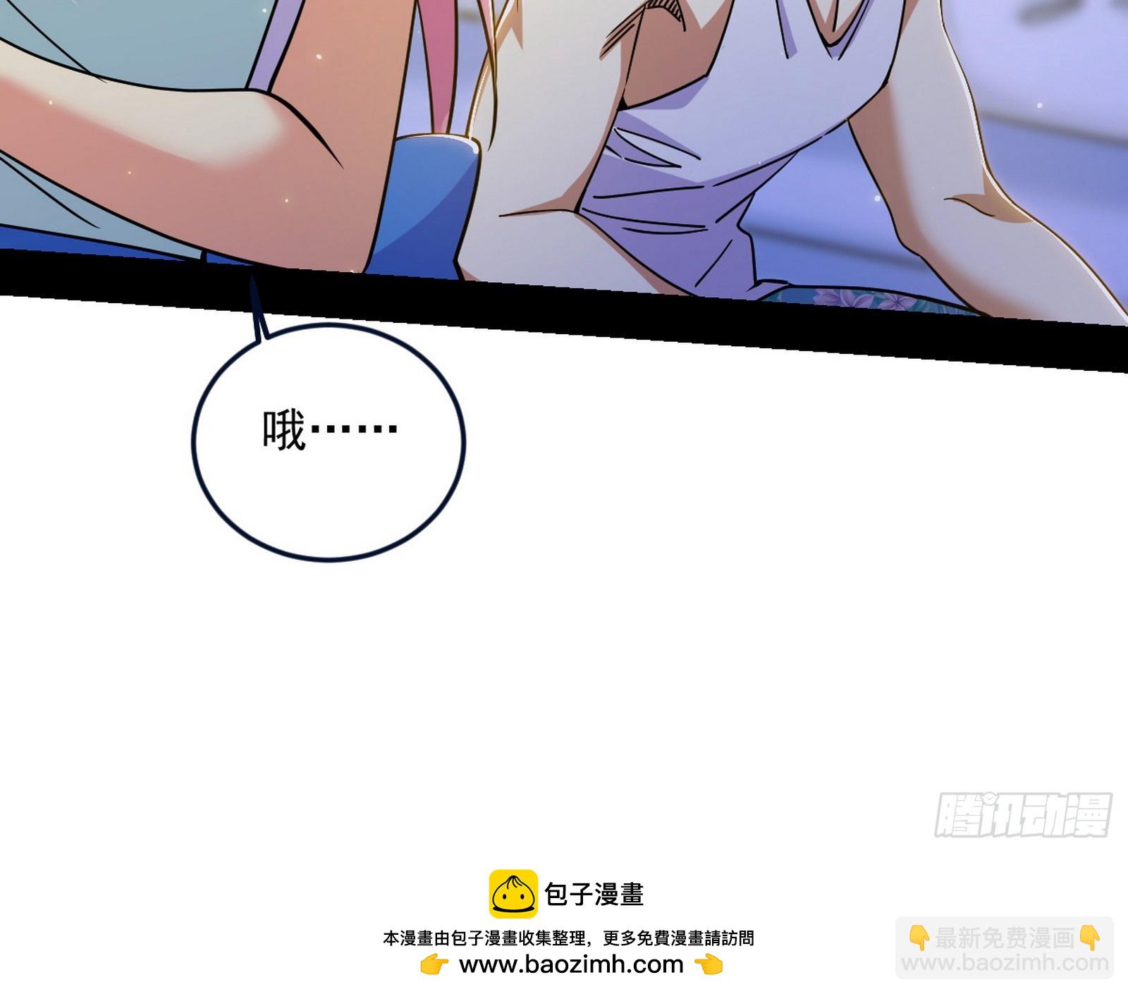 我爲邪帝 - 邪神·地球·朱寂·謝焱(1/3) - 2