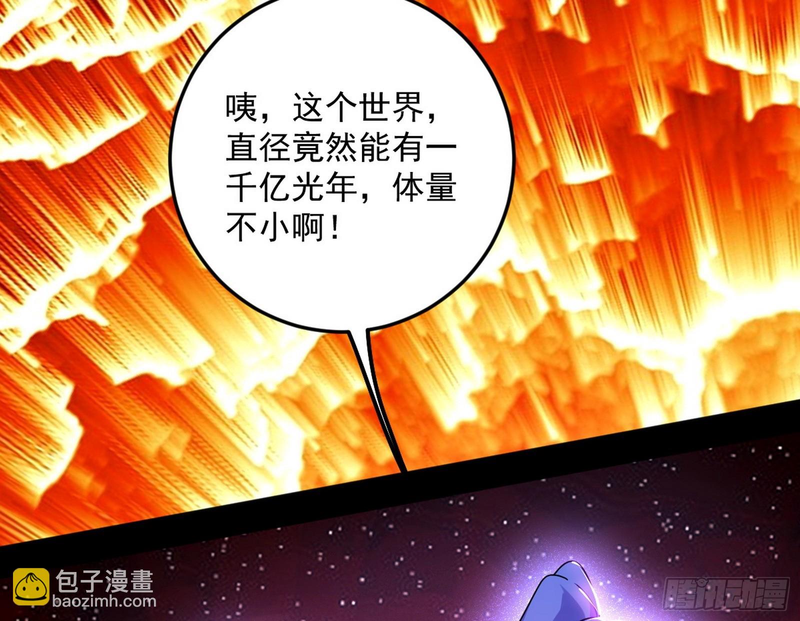 我爲邪帝 - 邪神·地球·朱寂·謝焱(1/3) - 8