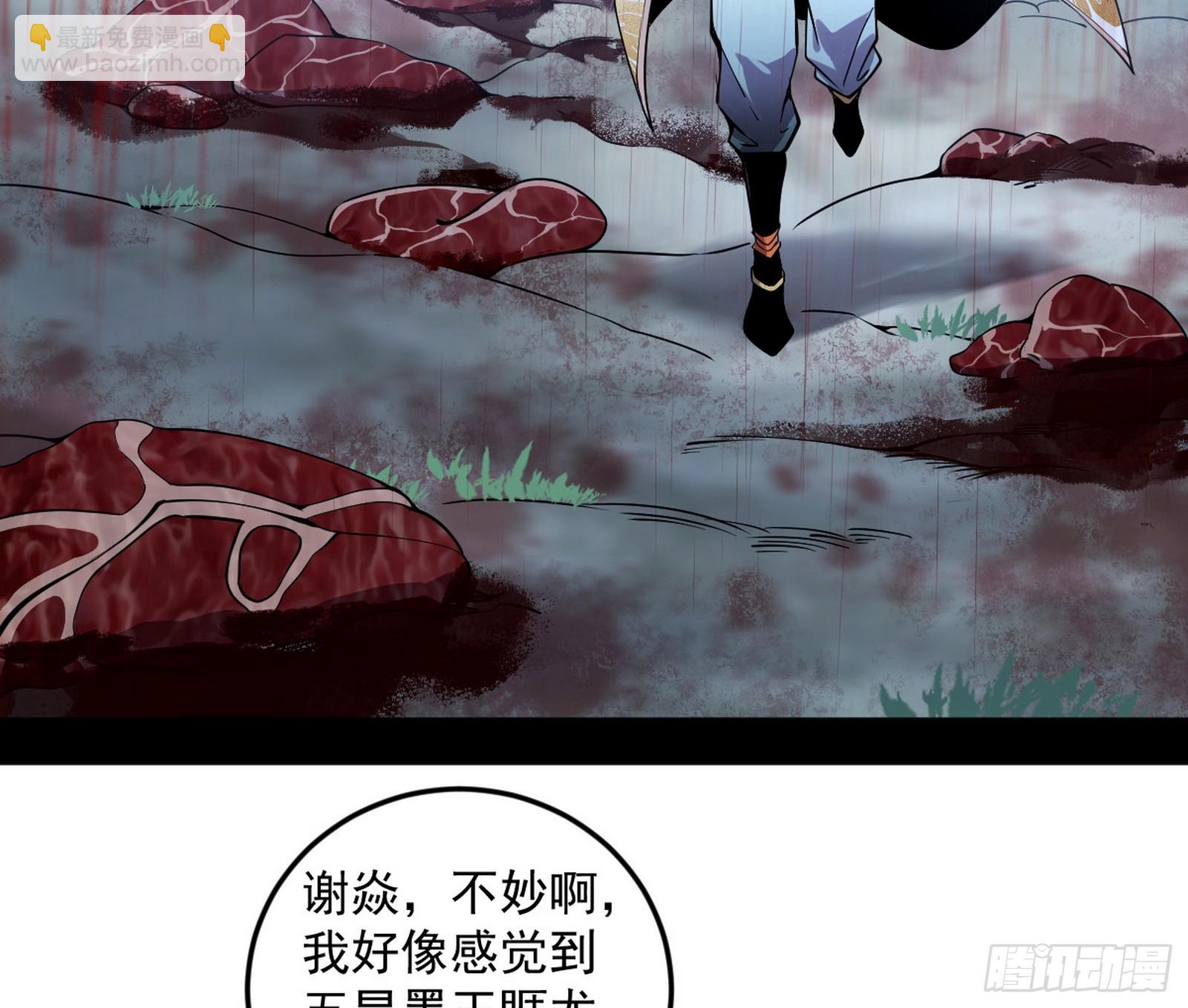 我爲邪帝 - 獵人與獵物(1/3) - 6