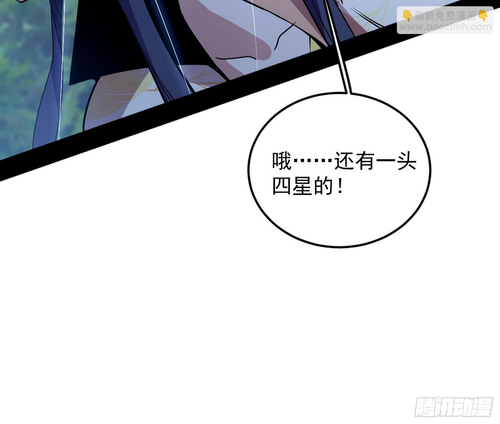 我爲邪帝 - 獵人與獵物(1/3) - 8