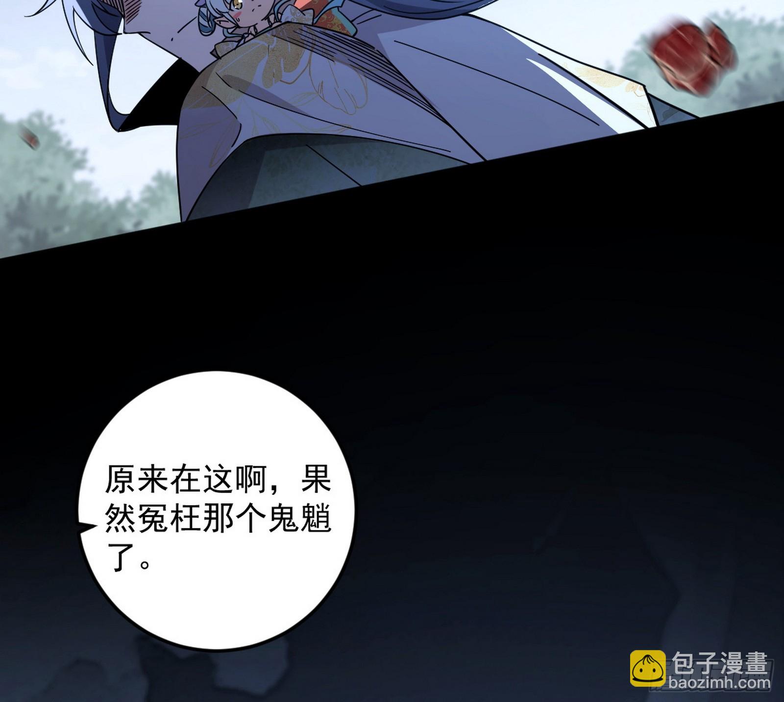 我爲邪帝 - 獵人與獵物(1/3) - 2