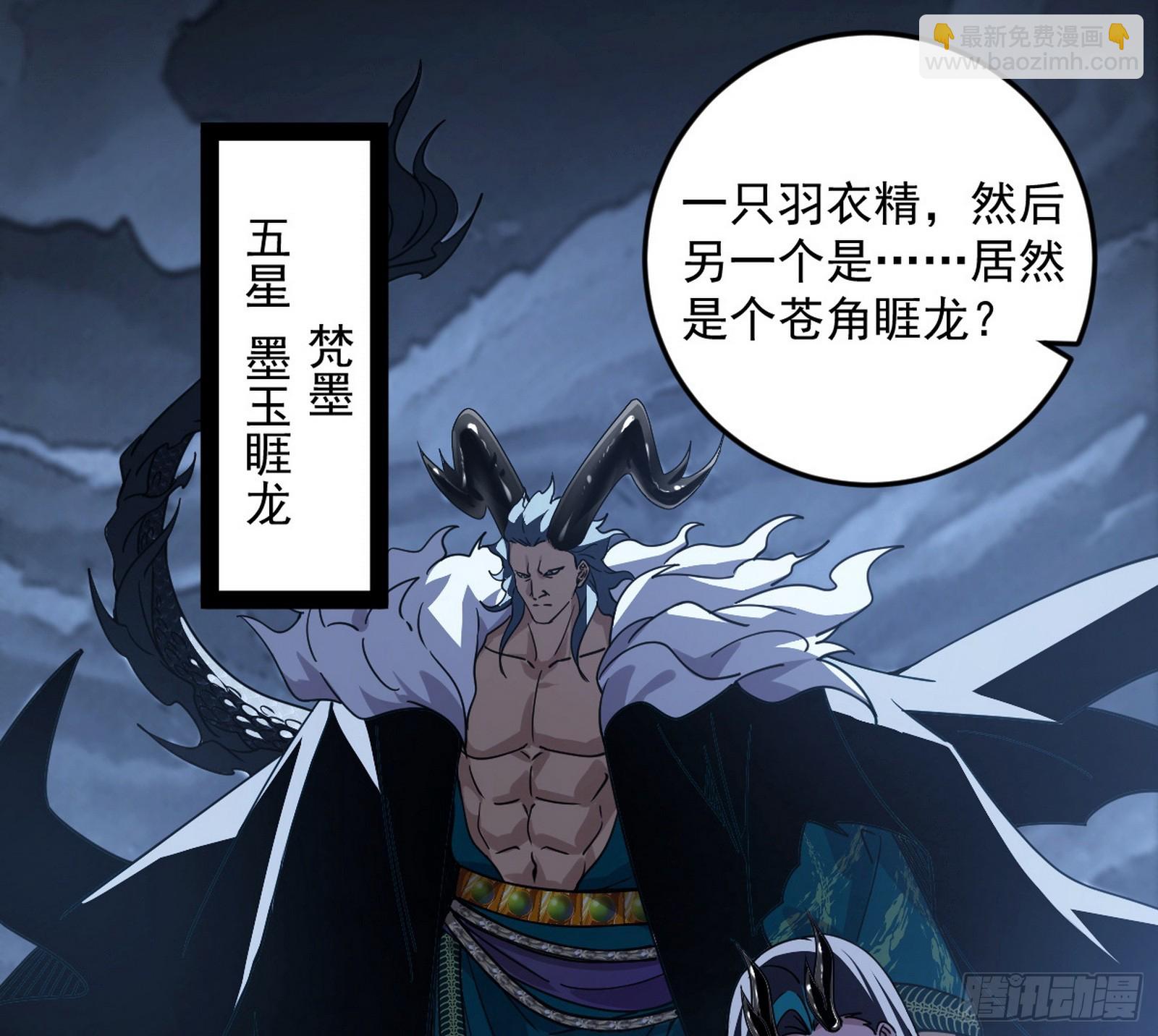 我爲邪帝 - 獵人與獵物(1/3) - 3