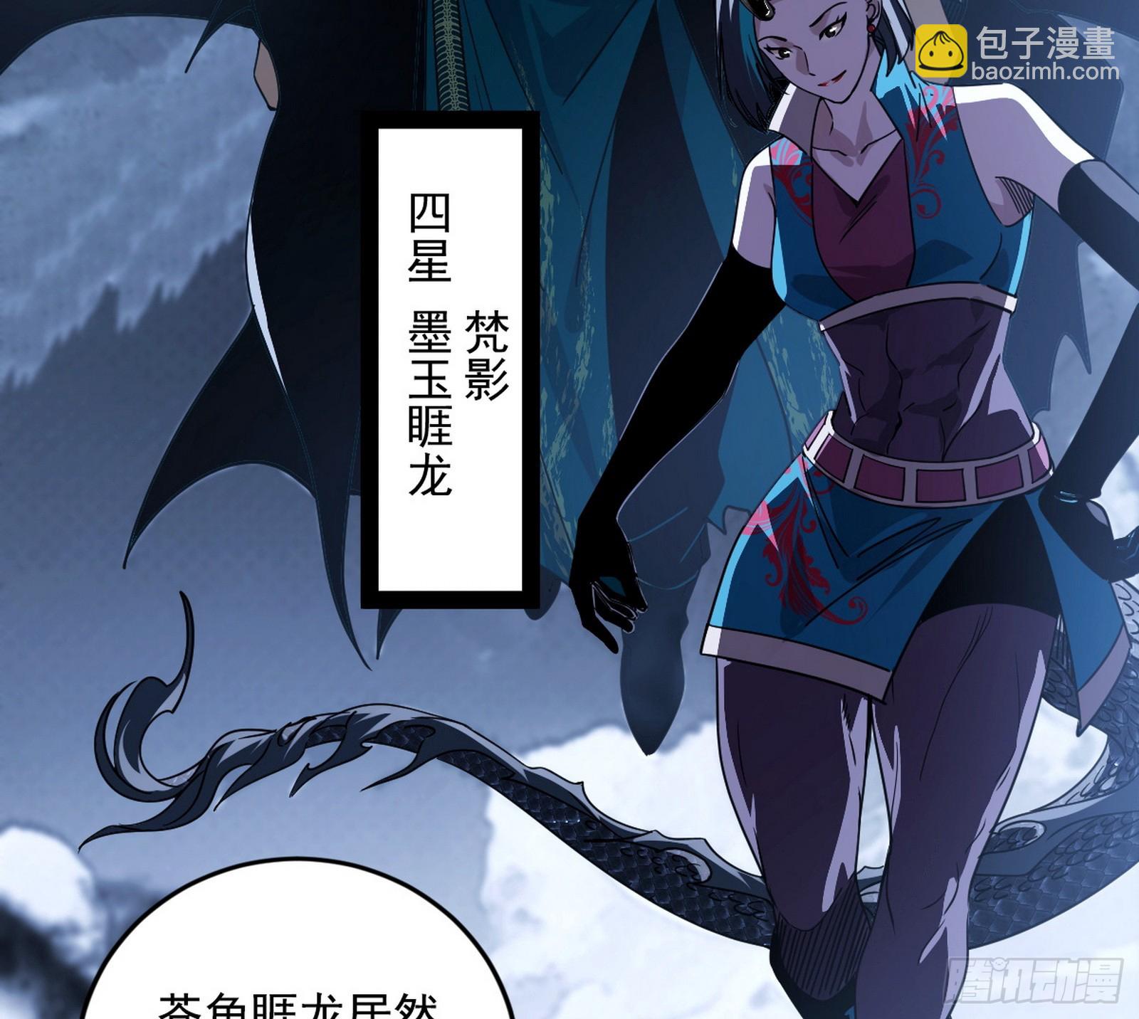 我爲邪帝 - 獵人與獵物(1/3) - 4