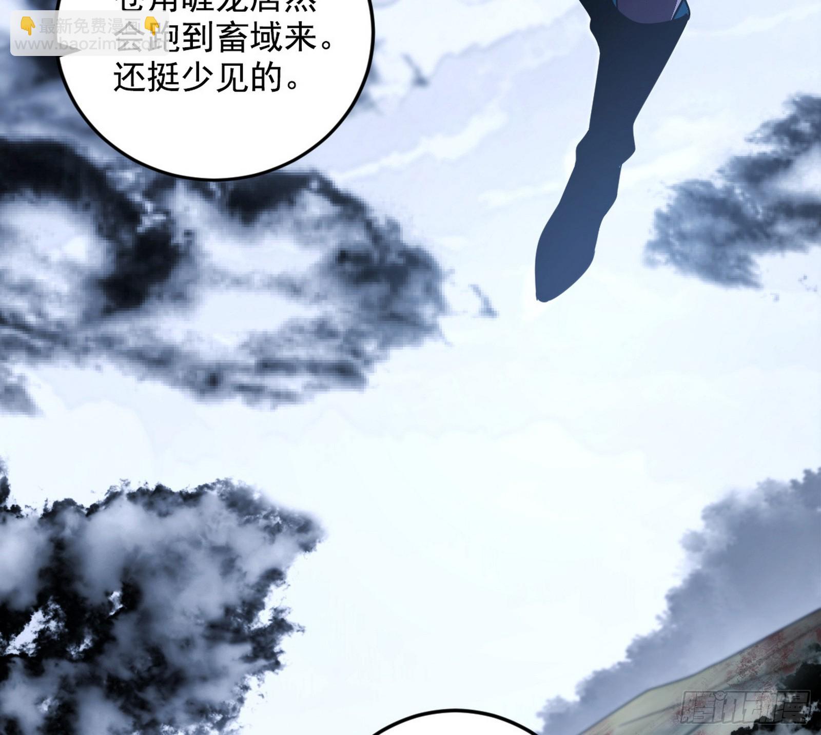 我爲邪帝 - 獵人與獵物(1/3) - 5