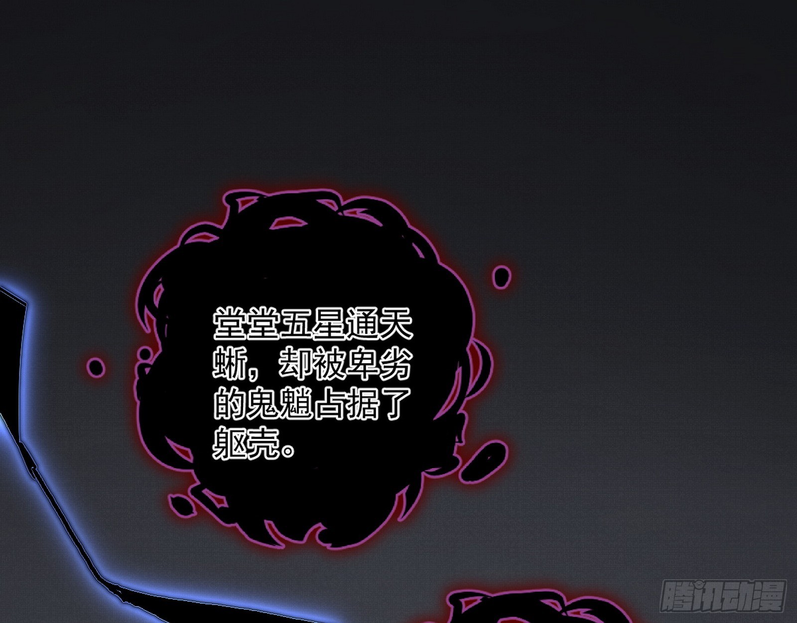 我爲邪帝 - 獵人與獵物(1/3) - 3