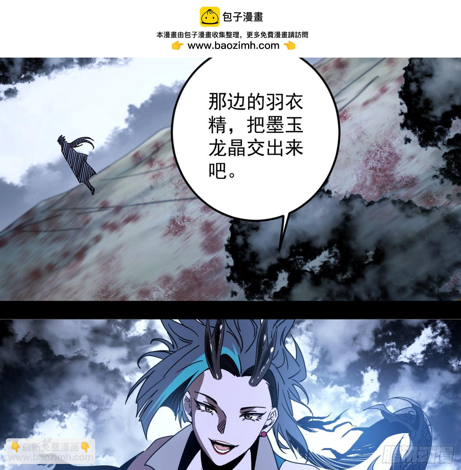 我爲邪帝 - 獵人與獵物(1/3) - 6