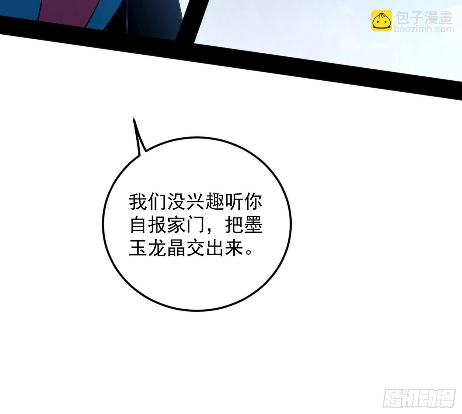 我爲邪帝 - 獵人與獵物(1/3) - 2