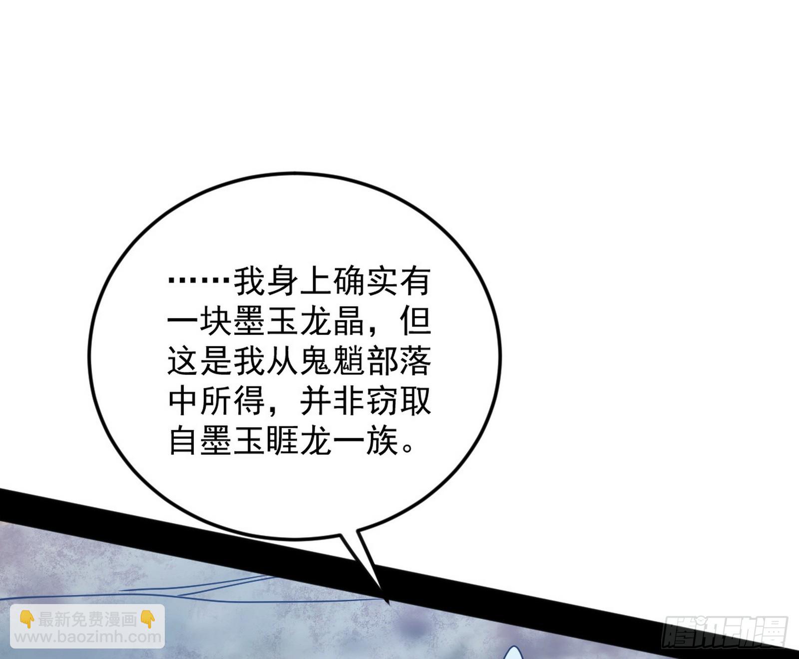 我爲邪帝 - 獵人與獵物(1/3) - 3