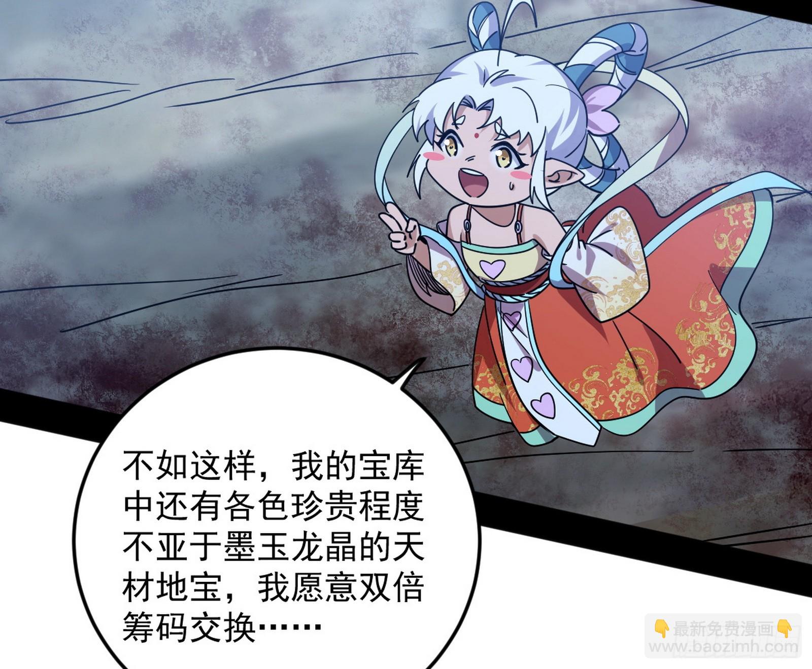 我爲邪帝 - 獵人與獵物(1/3) - 4