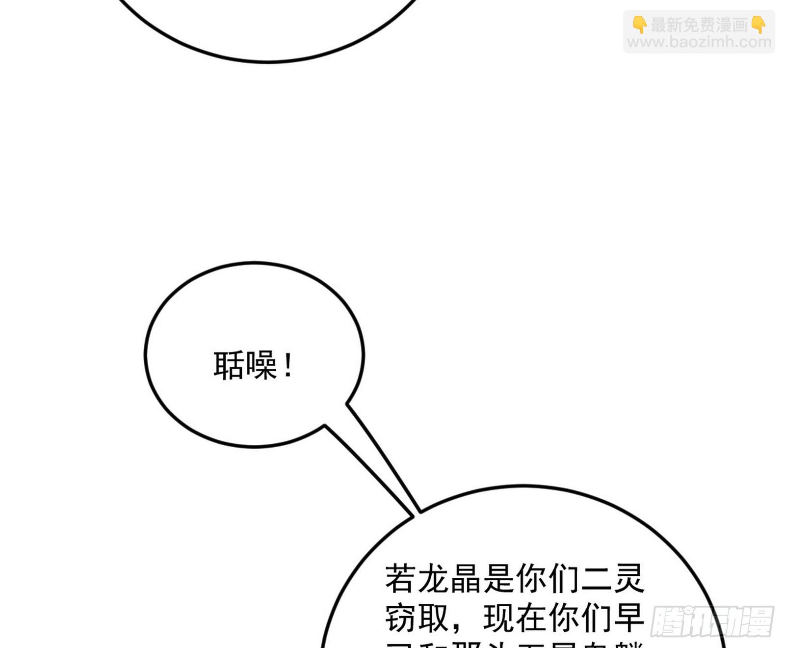 我爲邪帝 - 獵人與獵物(1/3) - 5