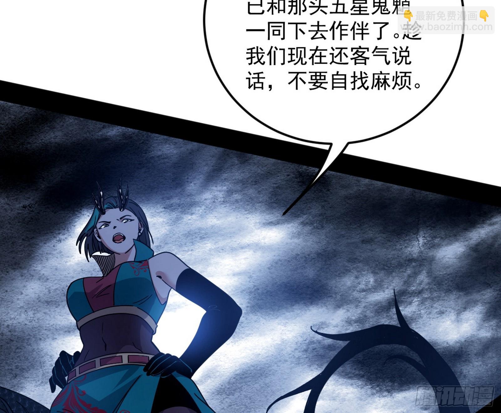 我爲邪帝 - 獵人與獵物(1/3) - 6