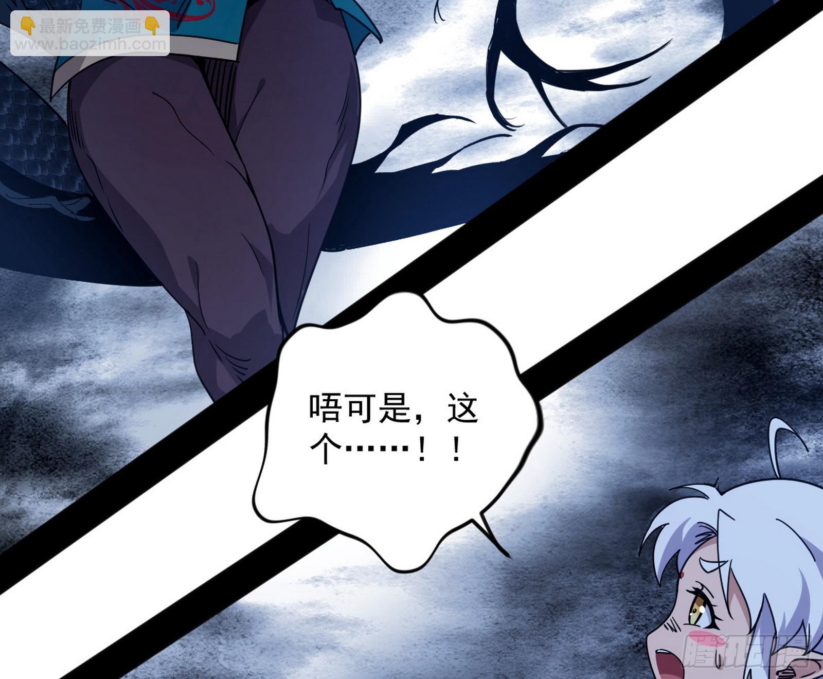 我爲邪帝 - 獵人與獵物(1/3) - 7