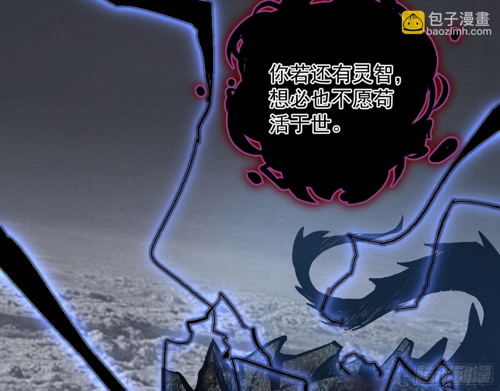 我爲邪帝 - 獵人與獵物(1/3) - 4