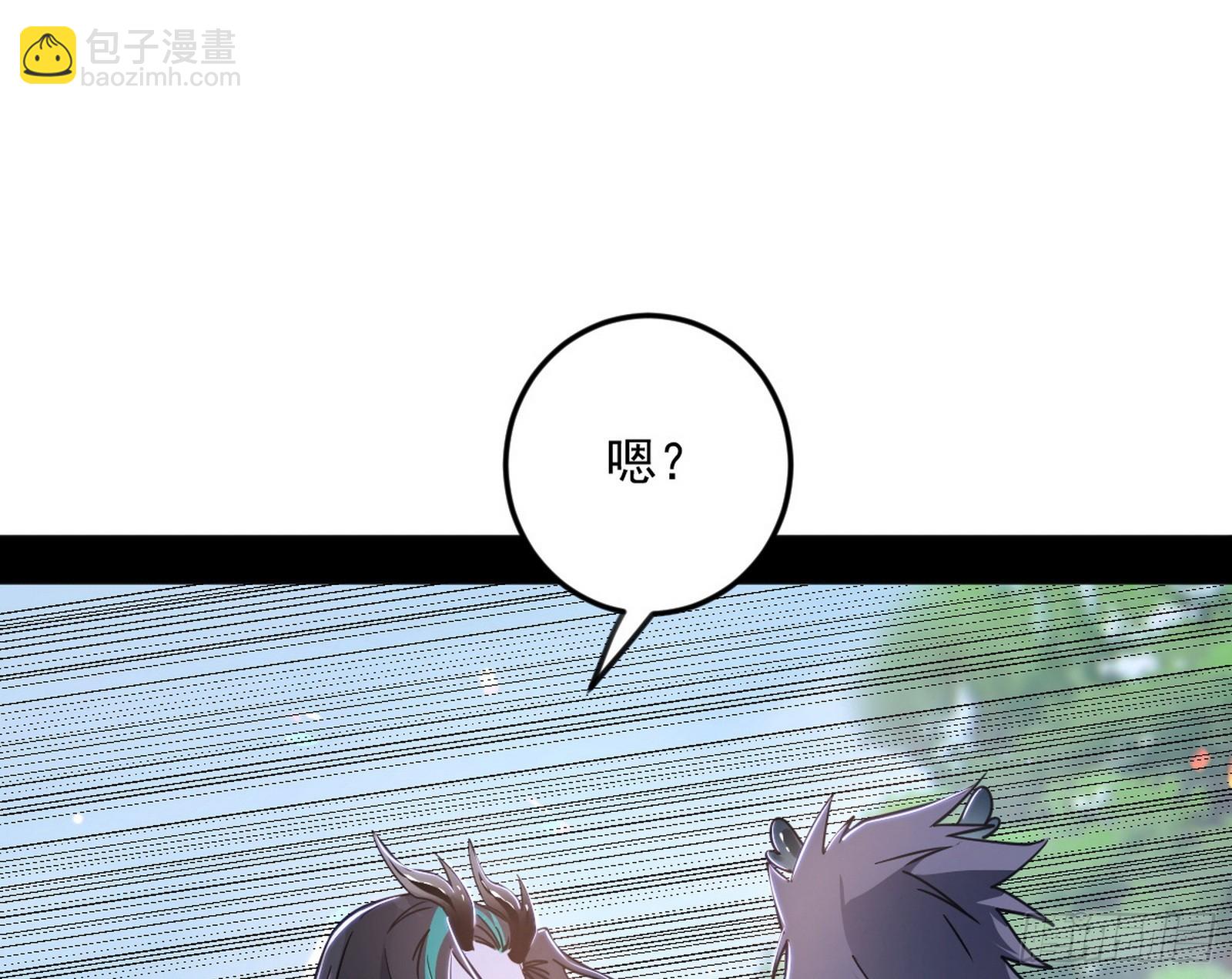 我爲邪帝 - 獵人與獵物(1/3) - 4
