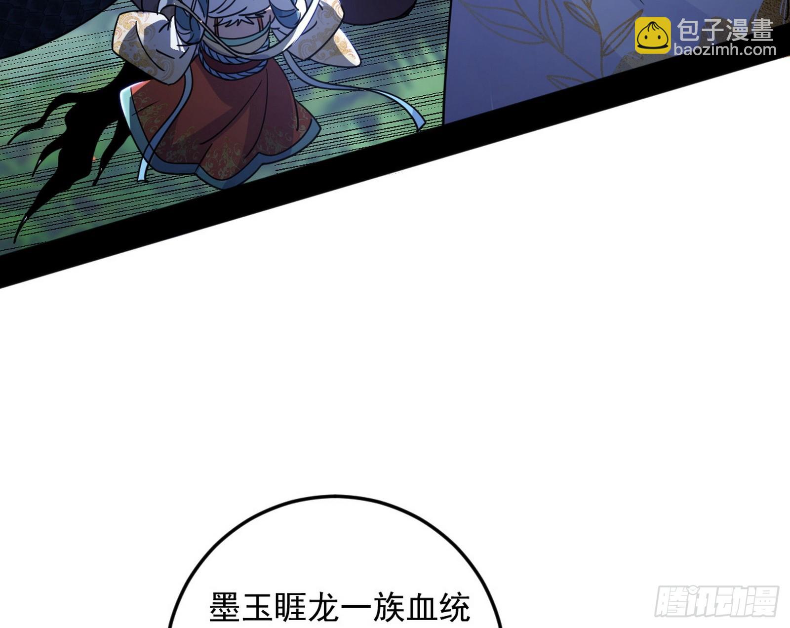 我爲邪帝 - 獵人與獵物(1/3) - 6