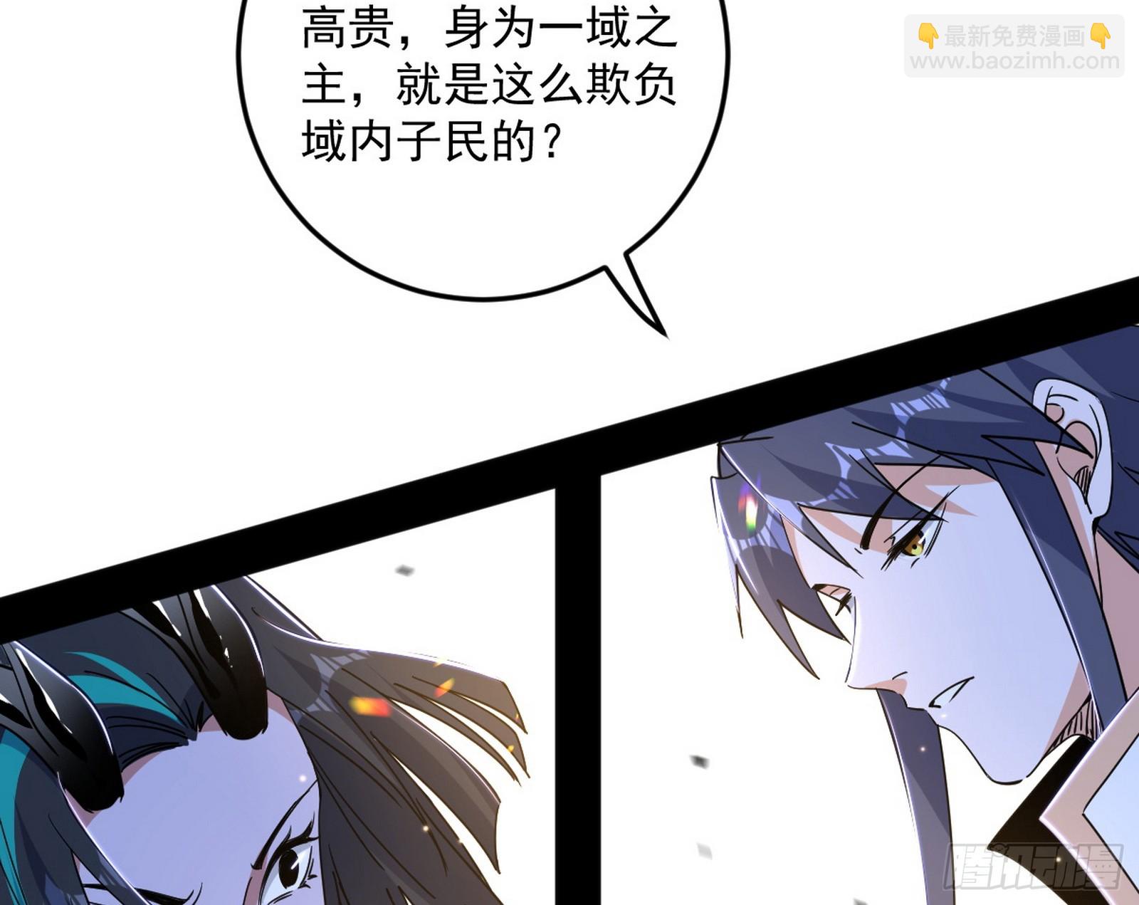 我爲邪帝 - 獵人與獵物(1/3) - 7