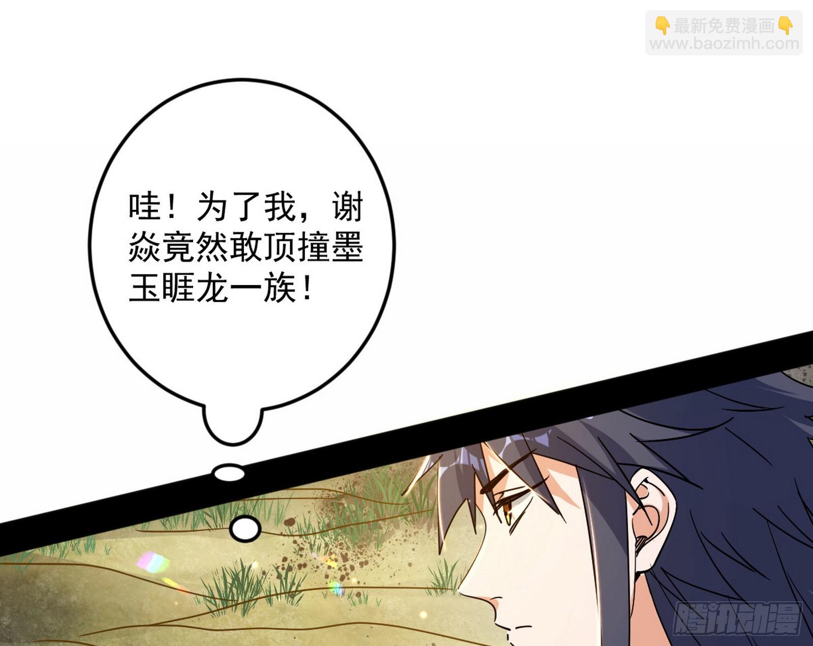 我爲邪帝 - 獵人與獵物(1/3) - 1